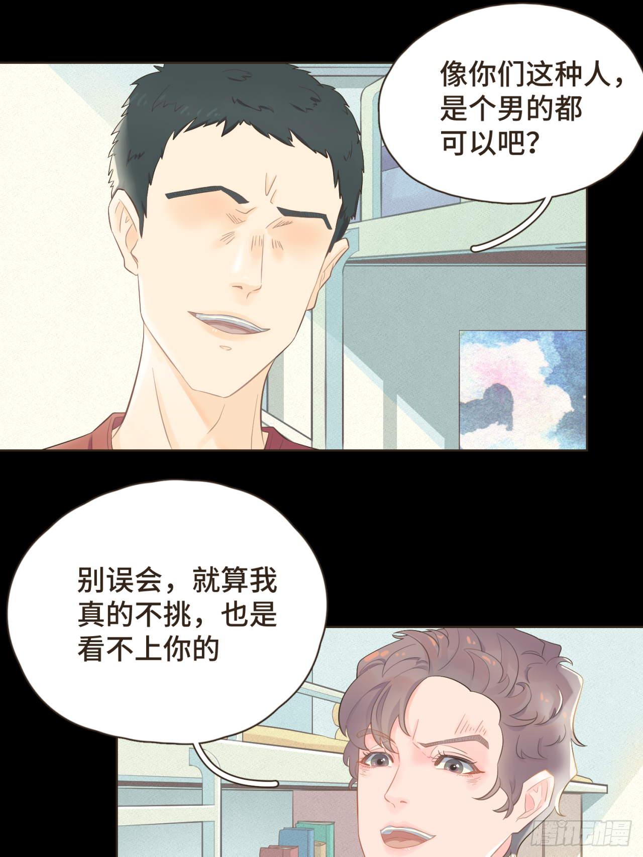第十三话 室友小别，有些想念-第14话