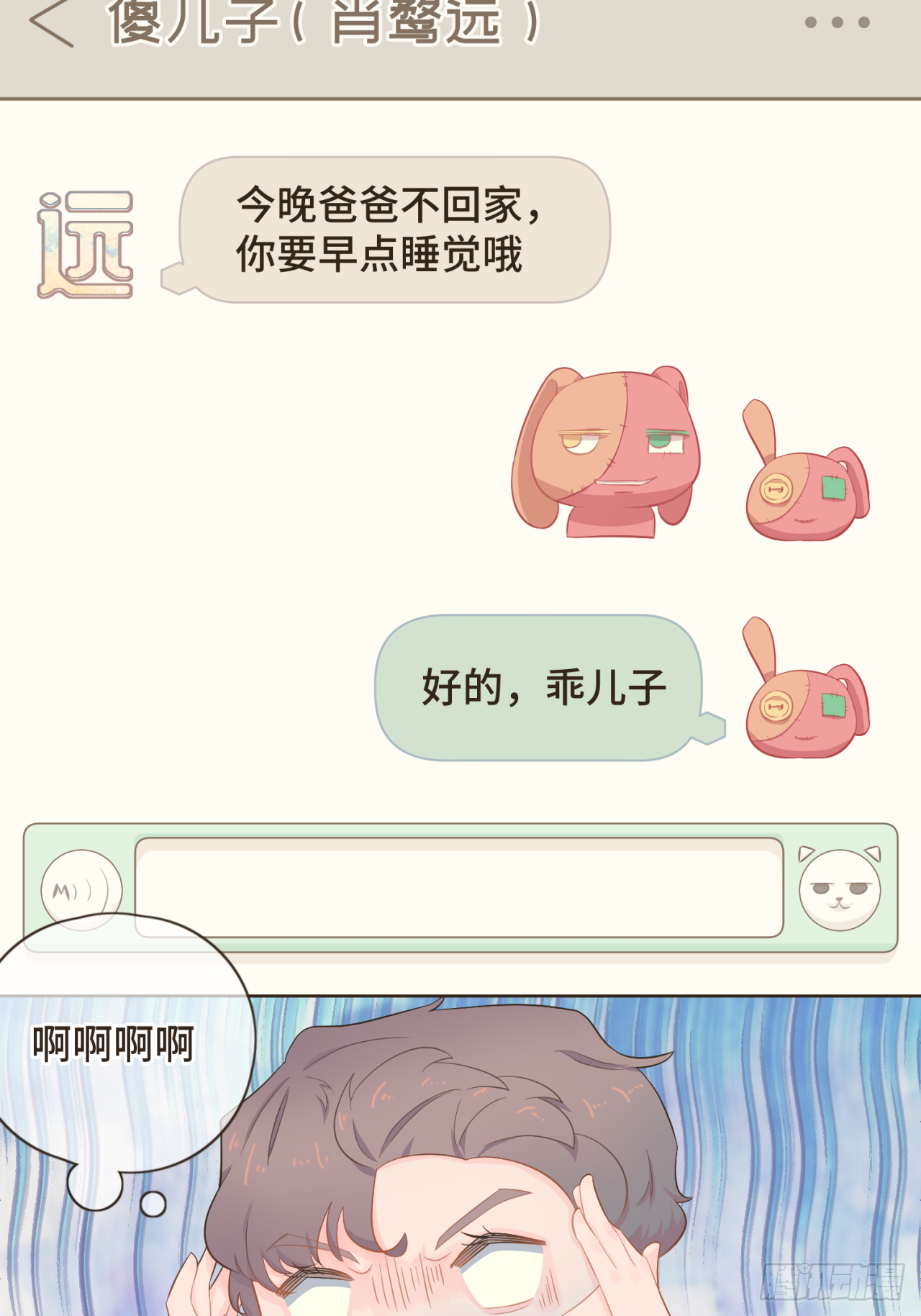 第十三话 室友小别，有些想念-第14话