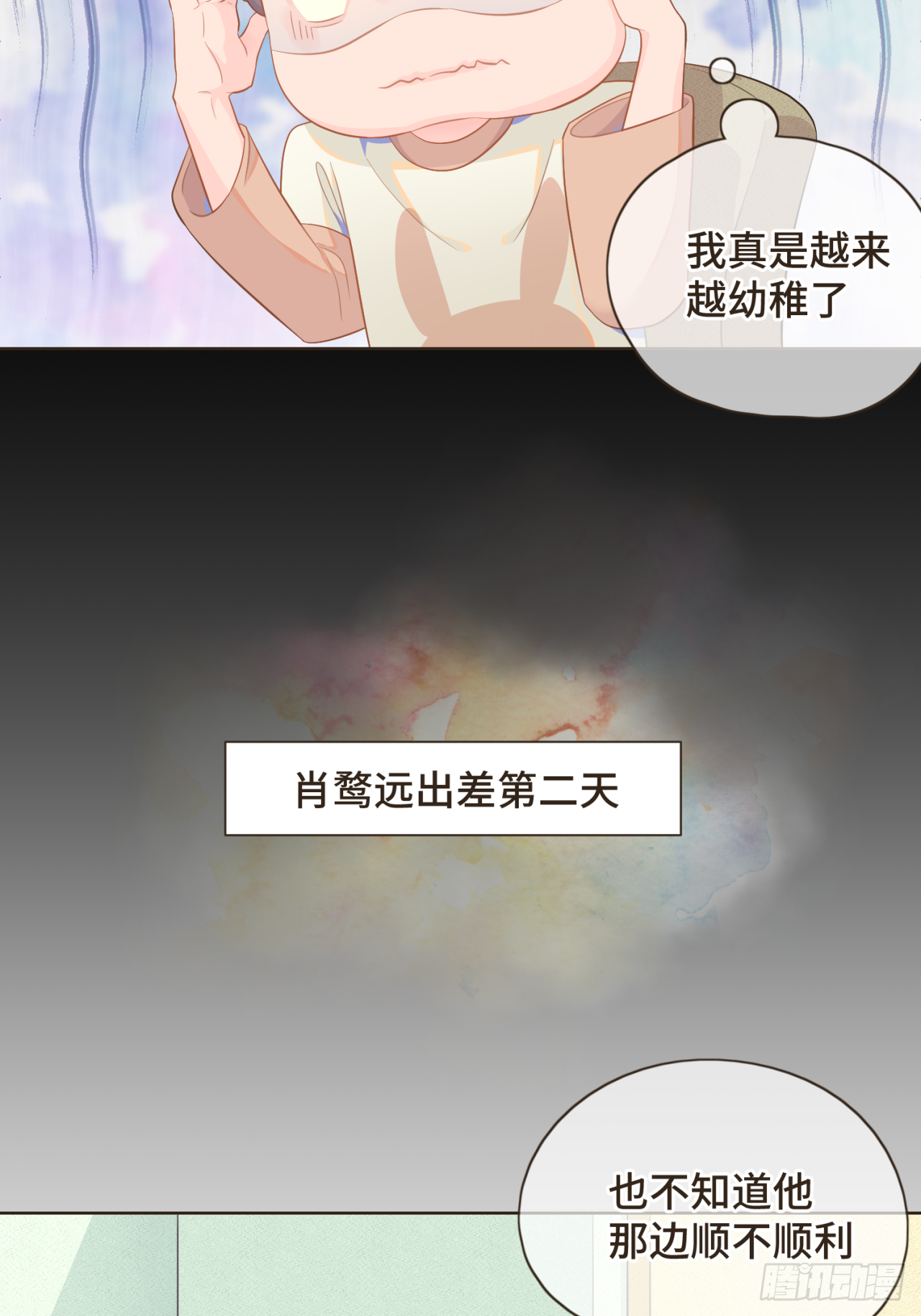 第十三话 室友小别，有些想念-第14话