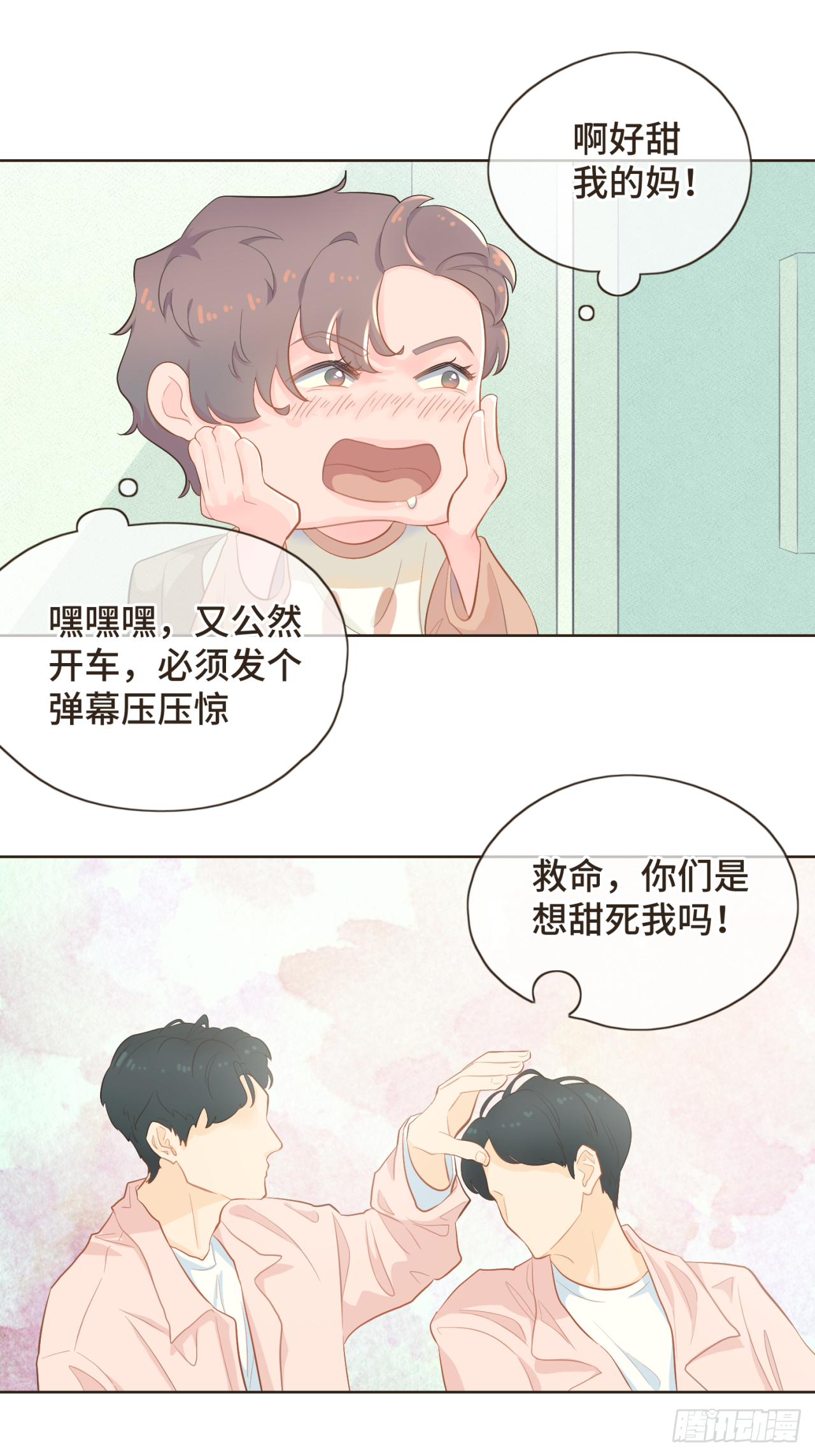 第十三话 室友小别，有些想念-第14话