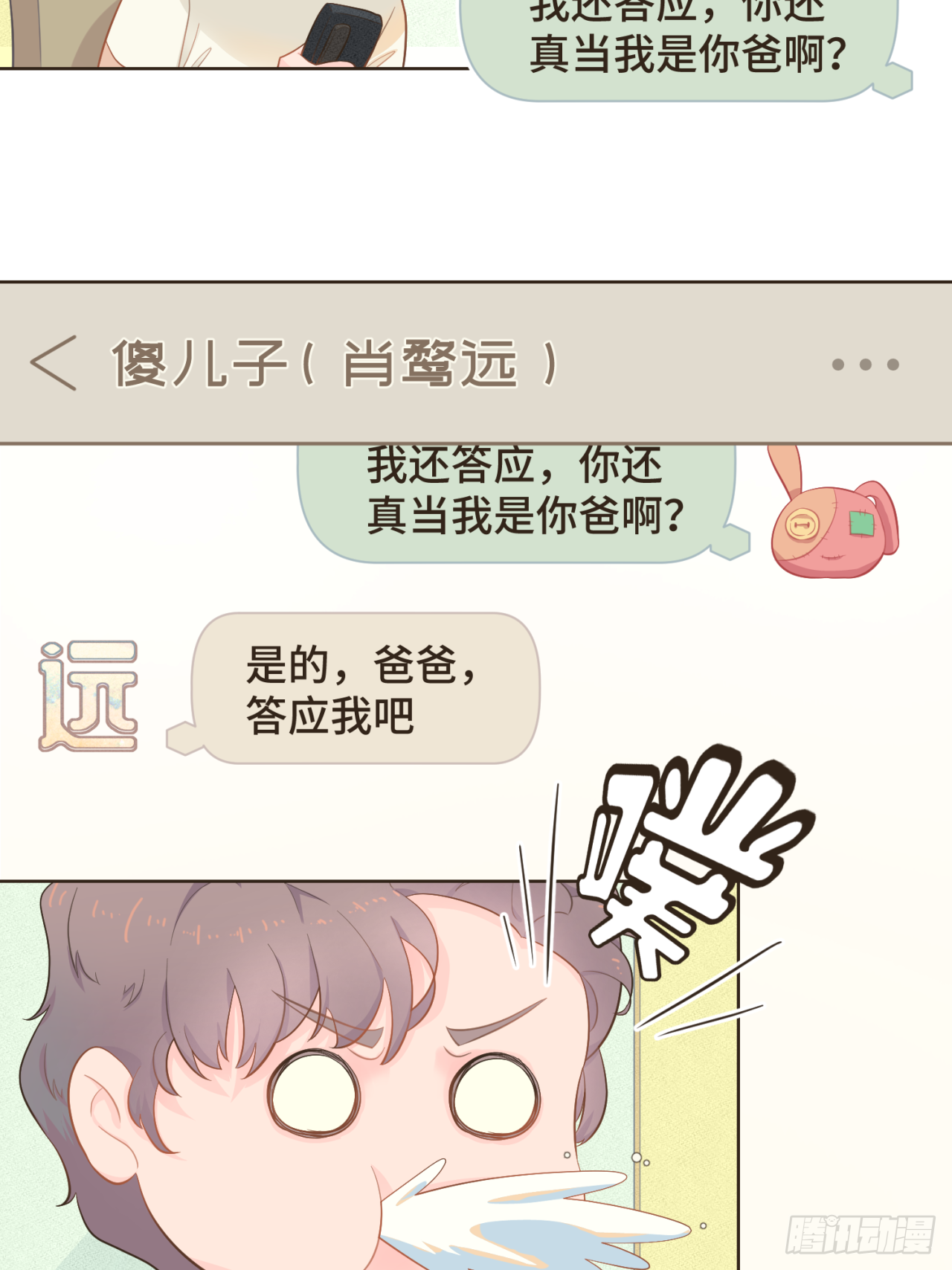 第十三话 室友小别，有些想念-第14话