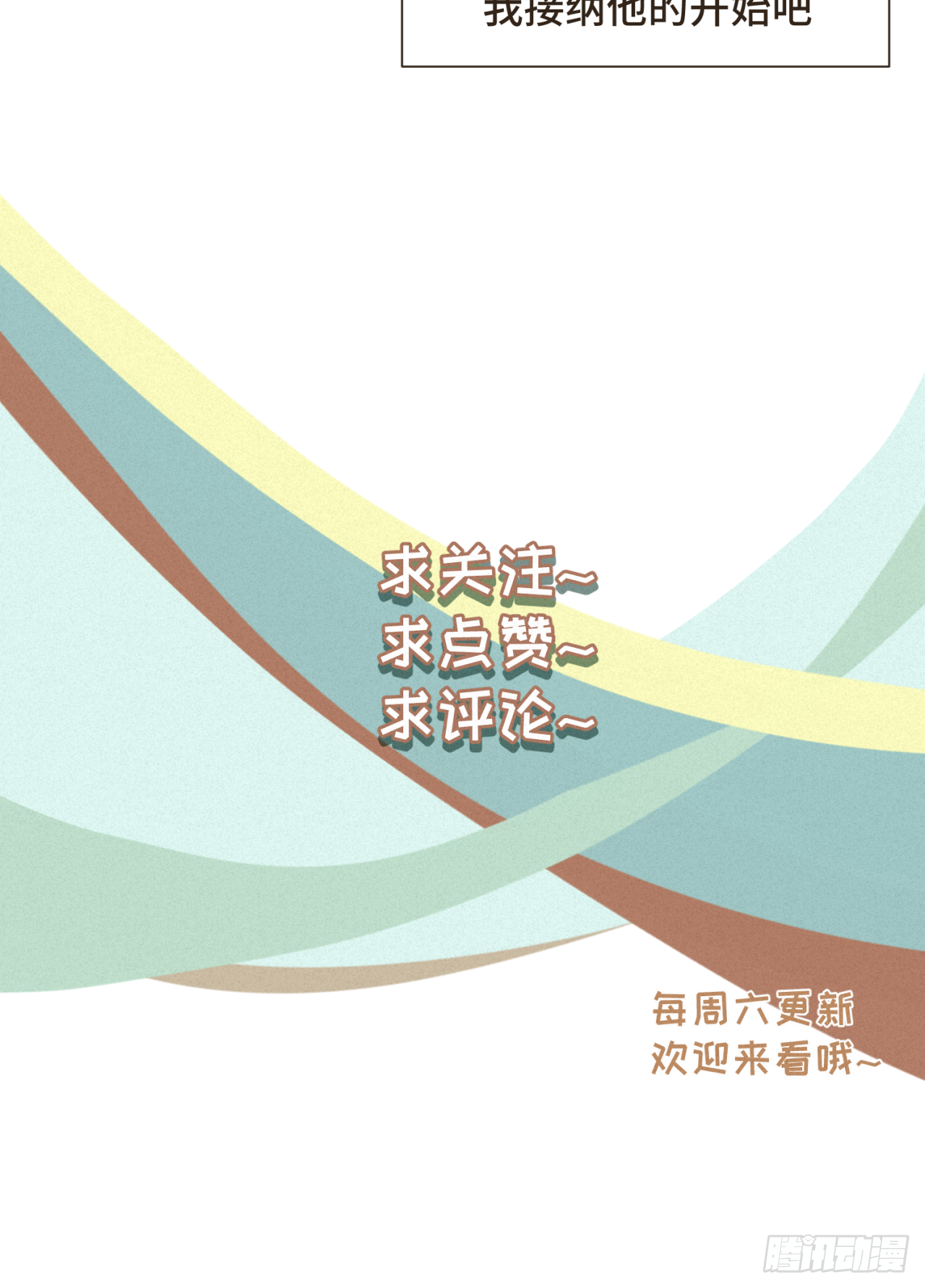 第十三话 室友小别，有些想念-第14话