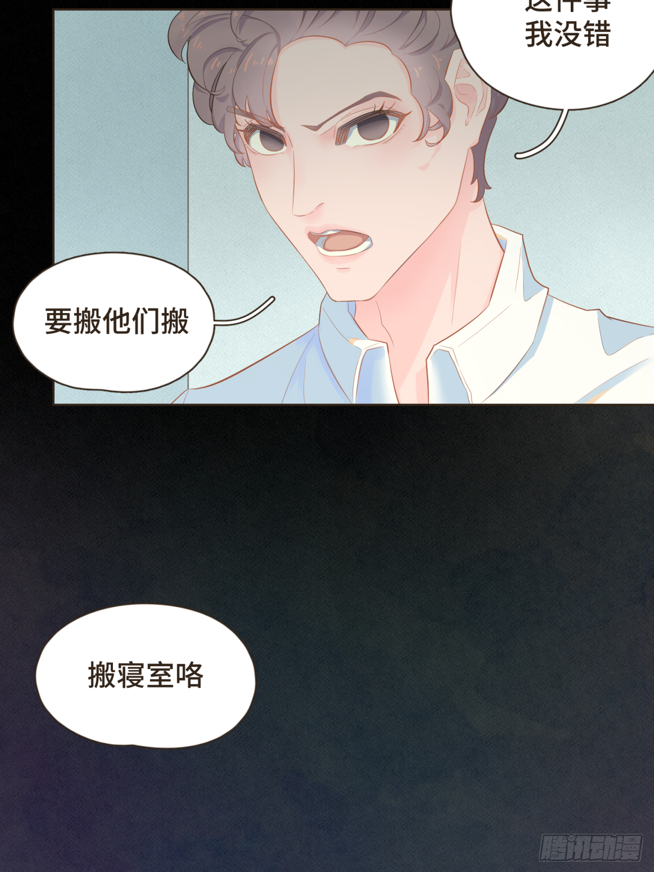 第十三话 室友小别，有些想念-第14话