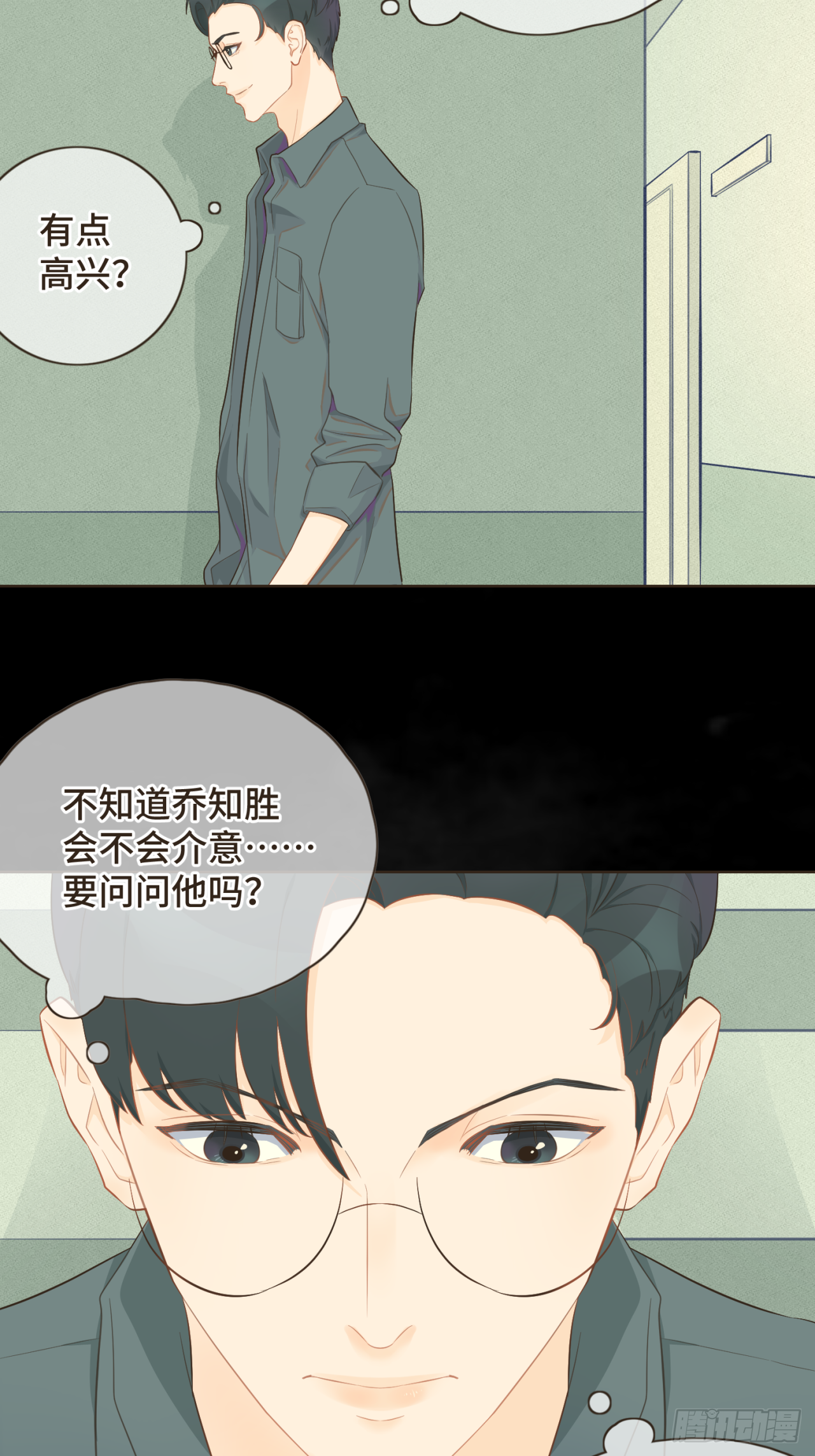 第十五话 一吃醋就怼人-第16话