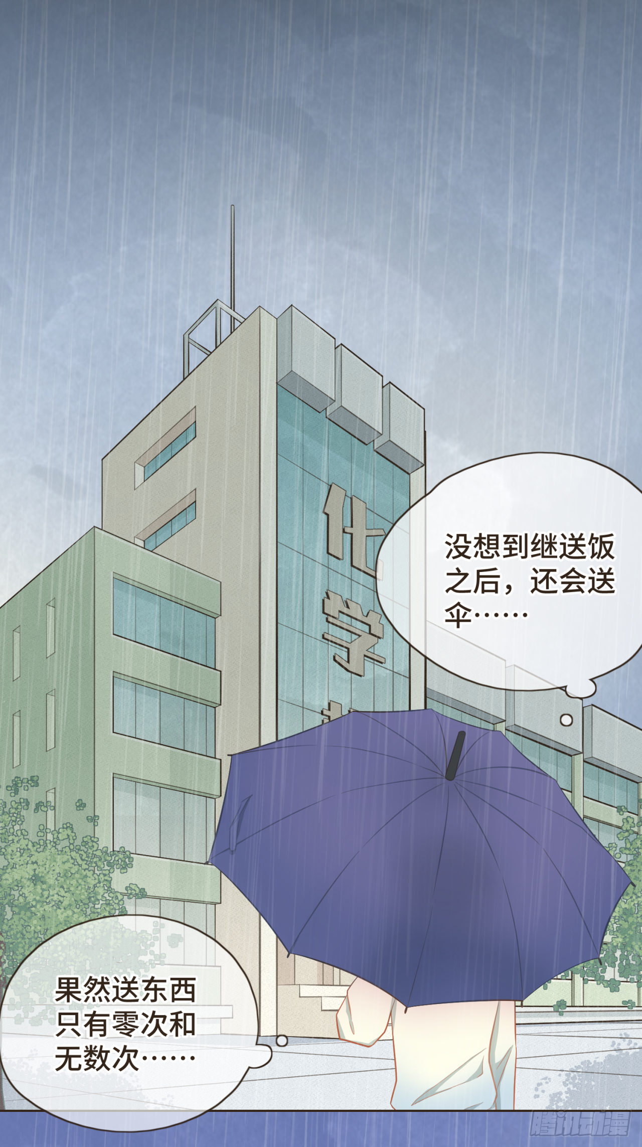 第十五话 一吃醋就怼人-第16话