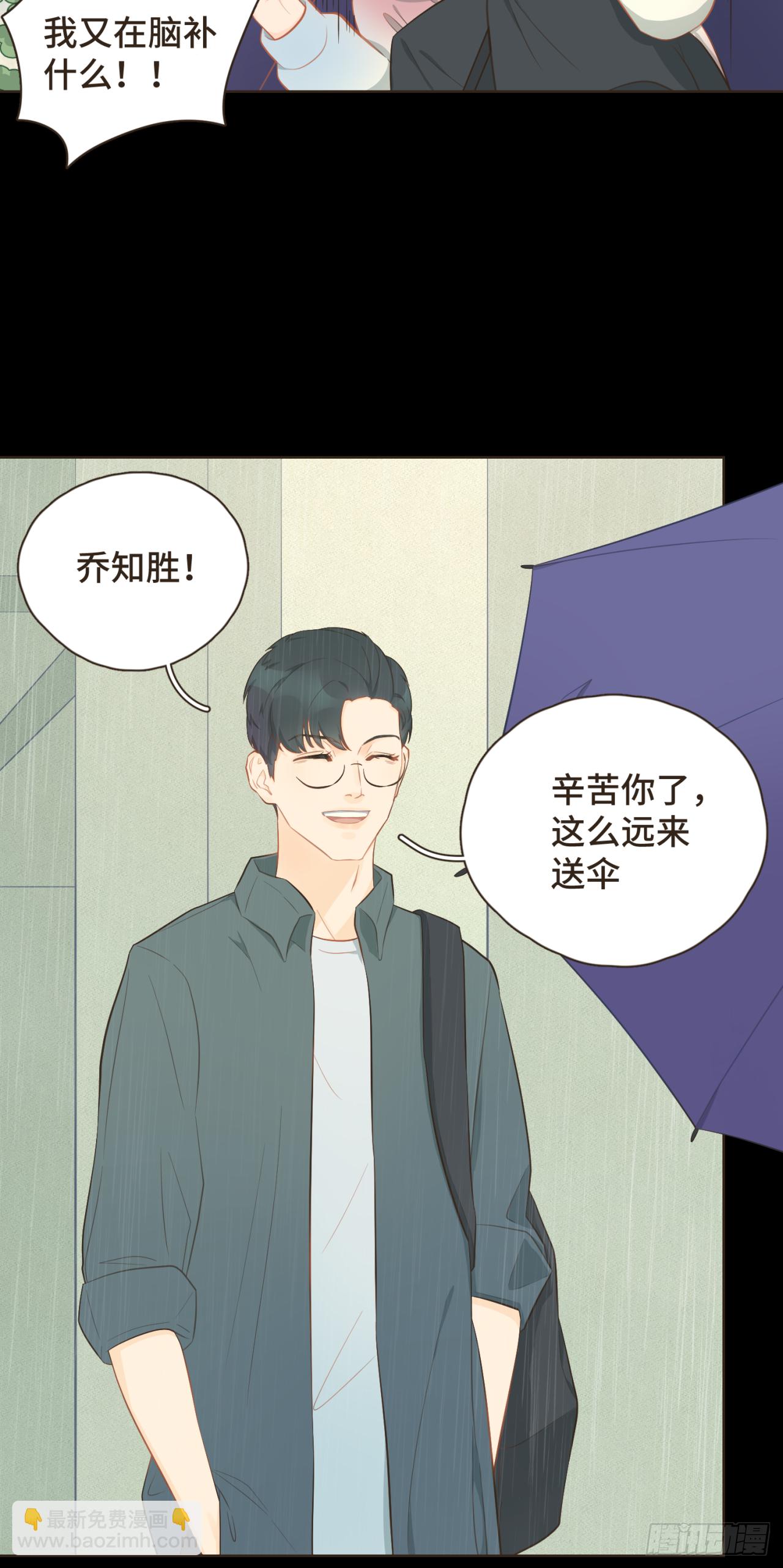 第十五话 一吃醋就怼人-第16话