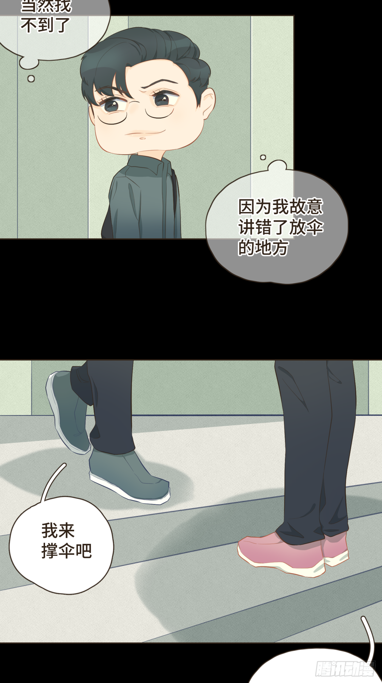 第十五话 一吃醋就怼人-第16话