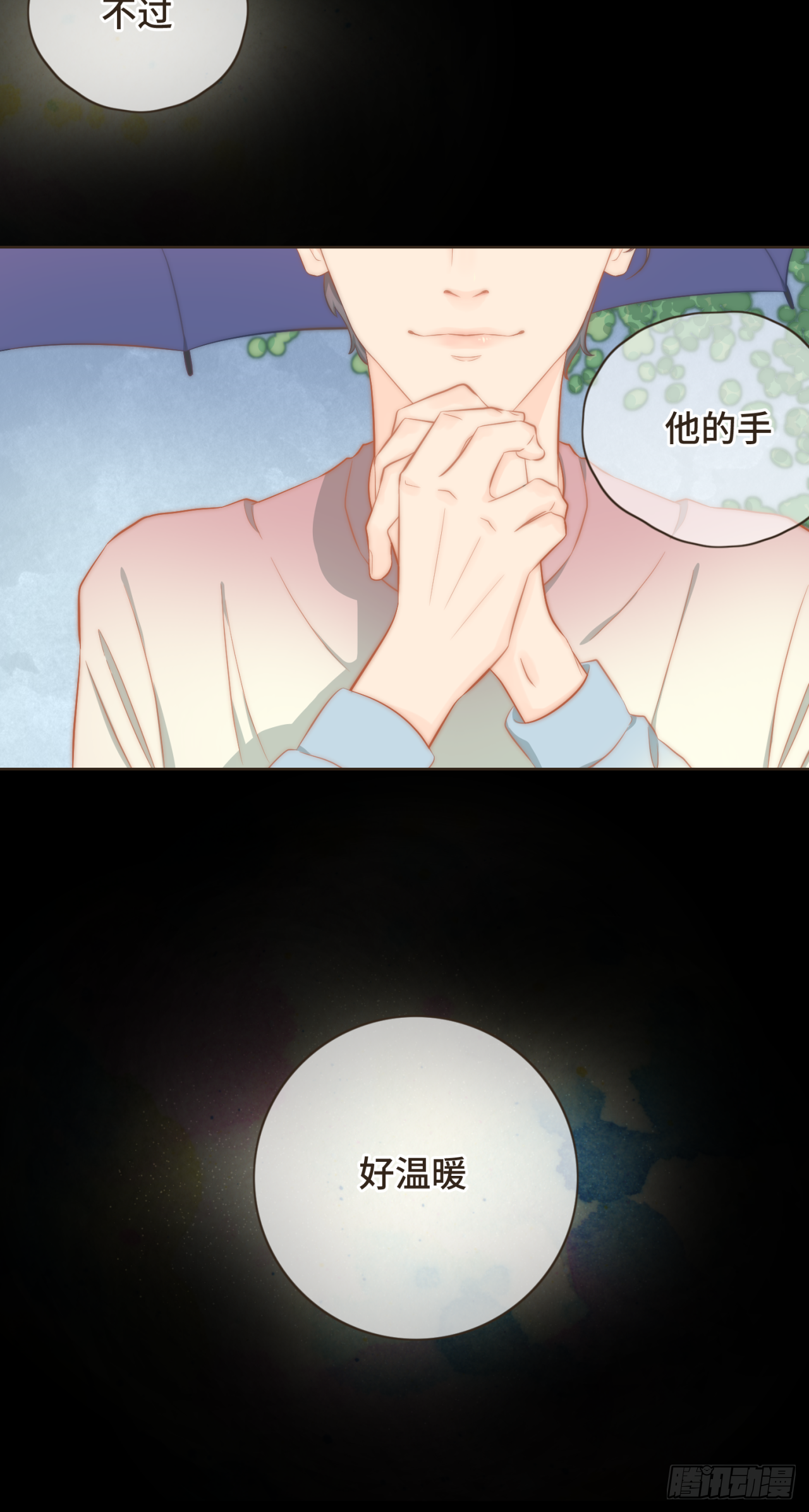 第十五话 一吃醋就怼人-第16话