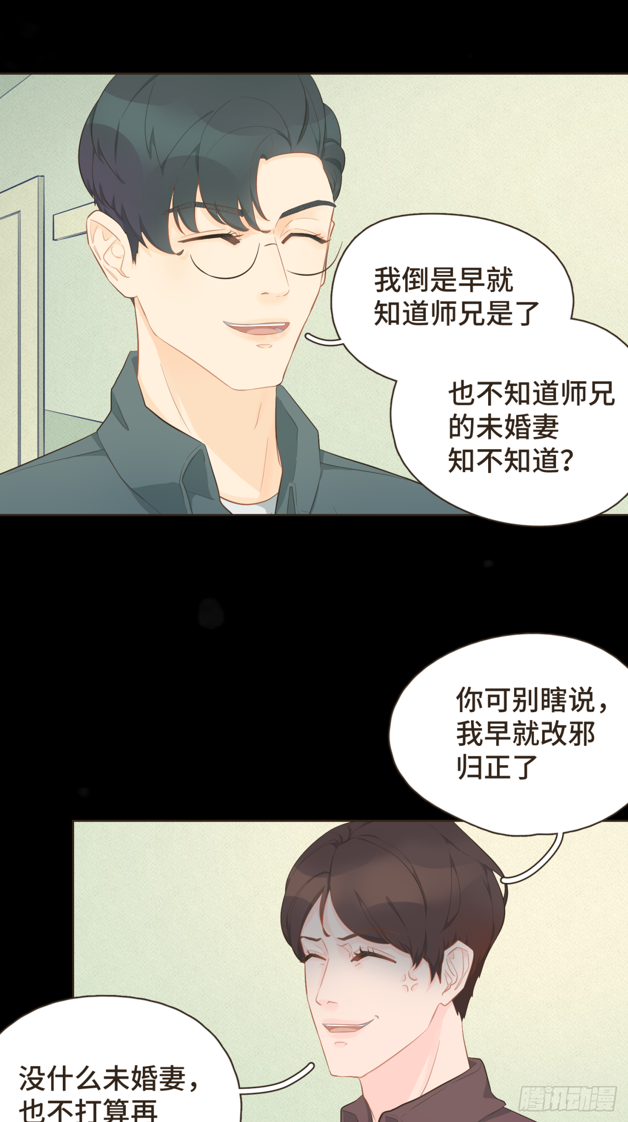 第十五话 一吃醋就怼人-第16话
