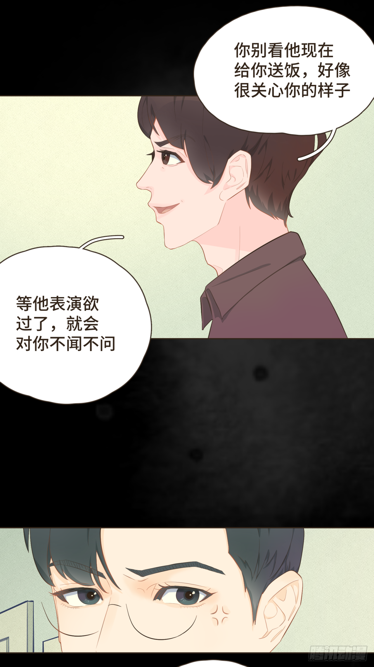 第十五话 一吃醋就怼人-第16话