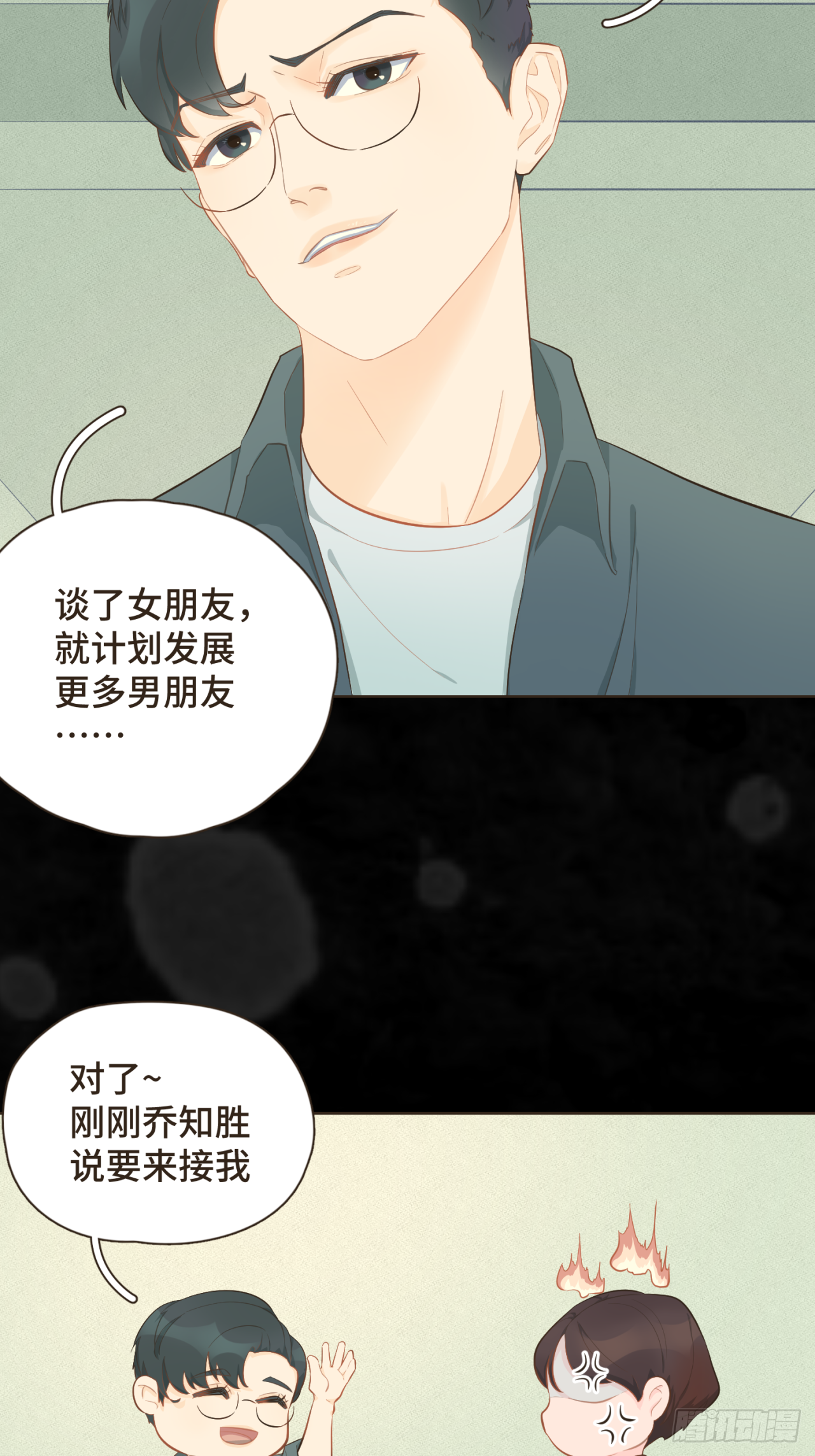 第十五话 一吃醋就怼人-第16话