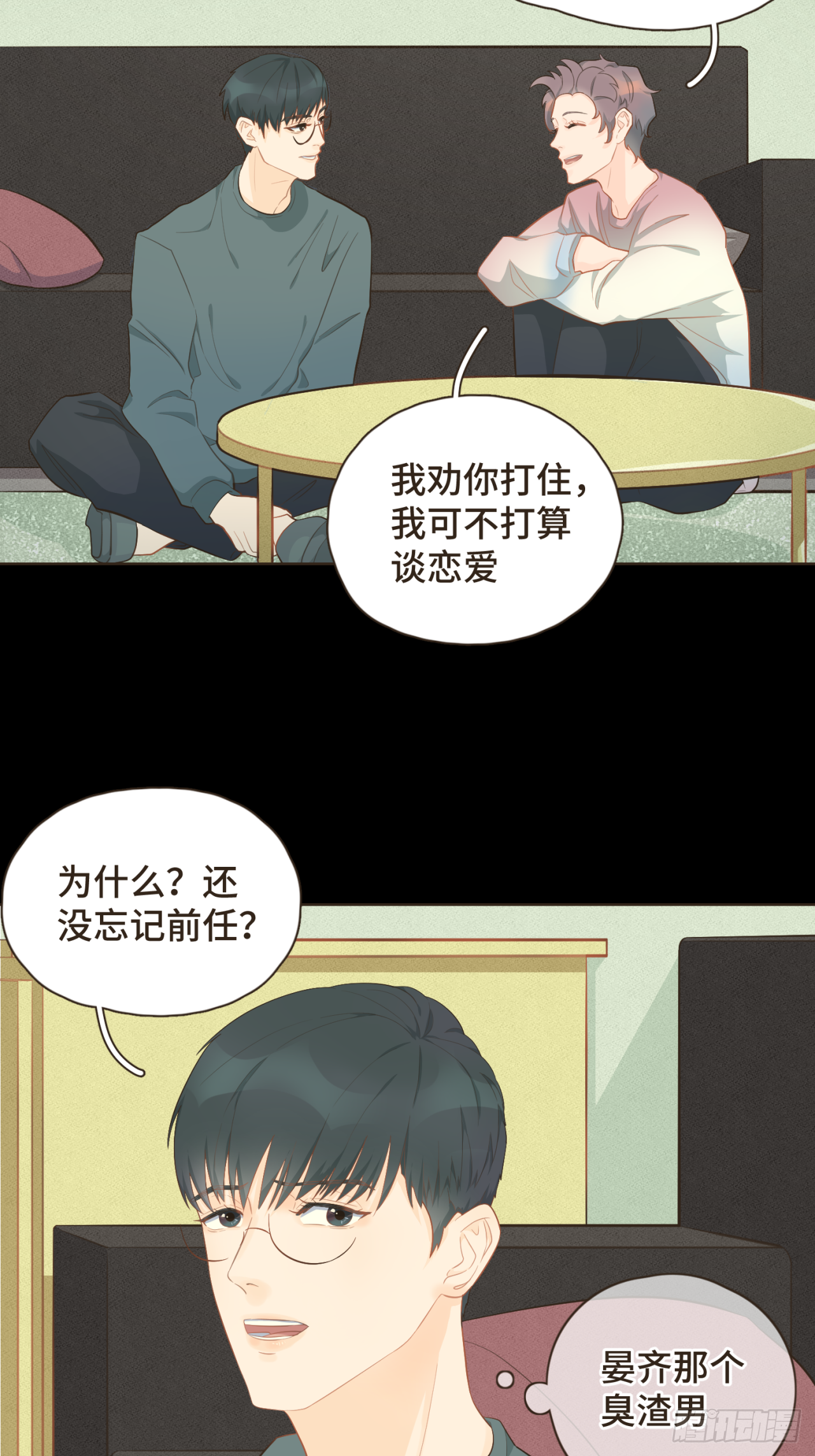 第十七话 表白-第18话