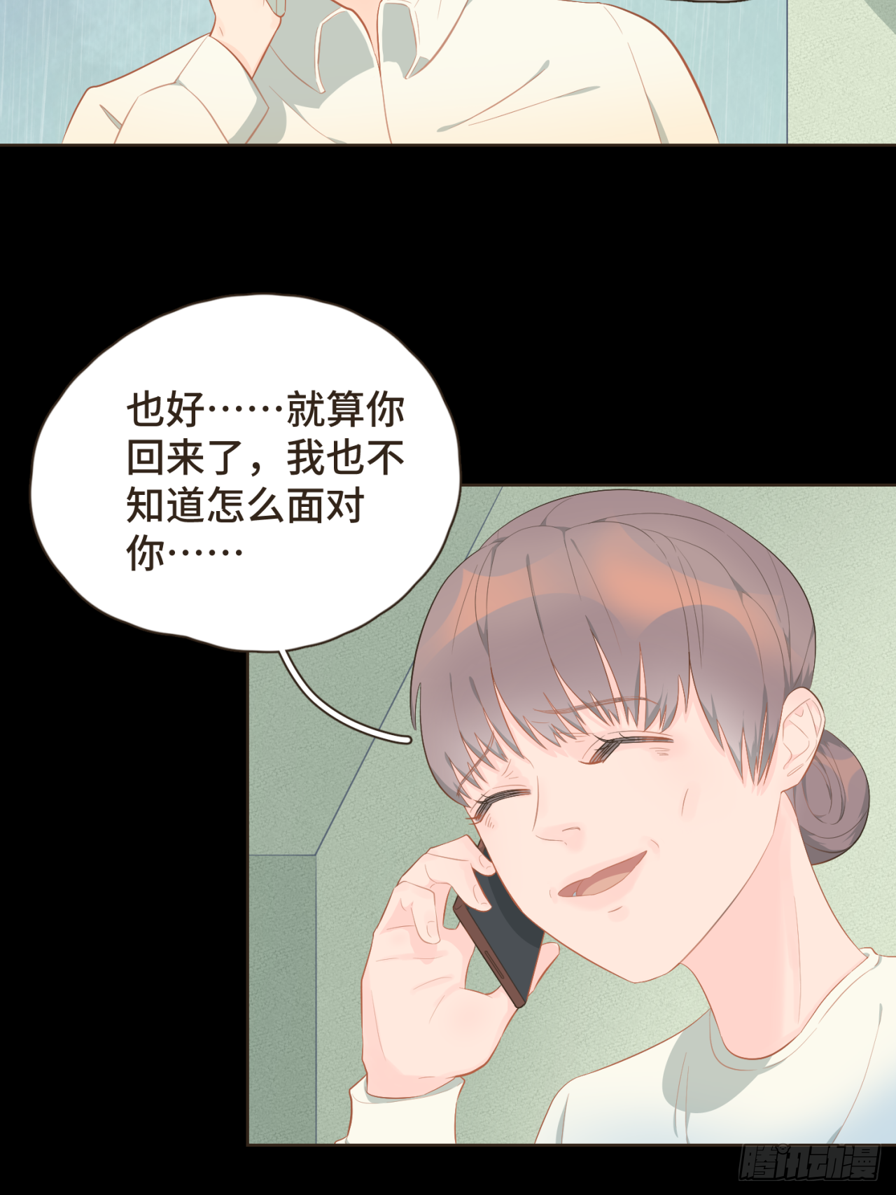 第十七话 表白-第18话