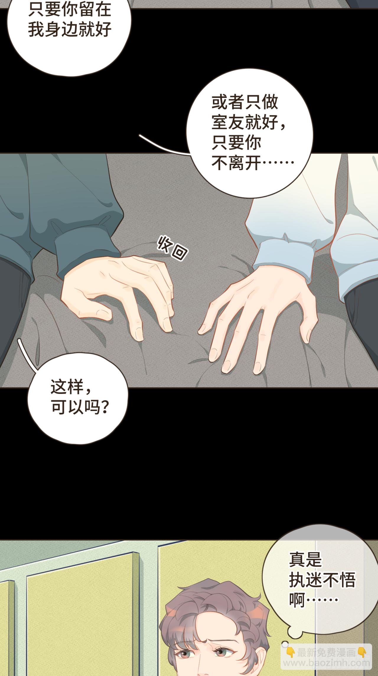 第十九话 这不是你的错-第20话
