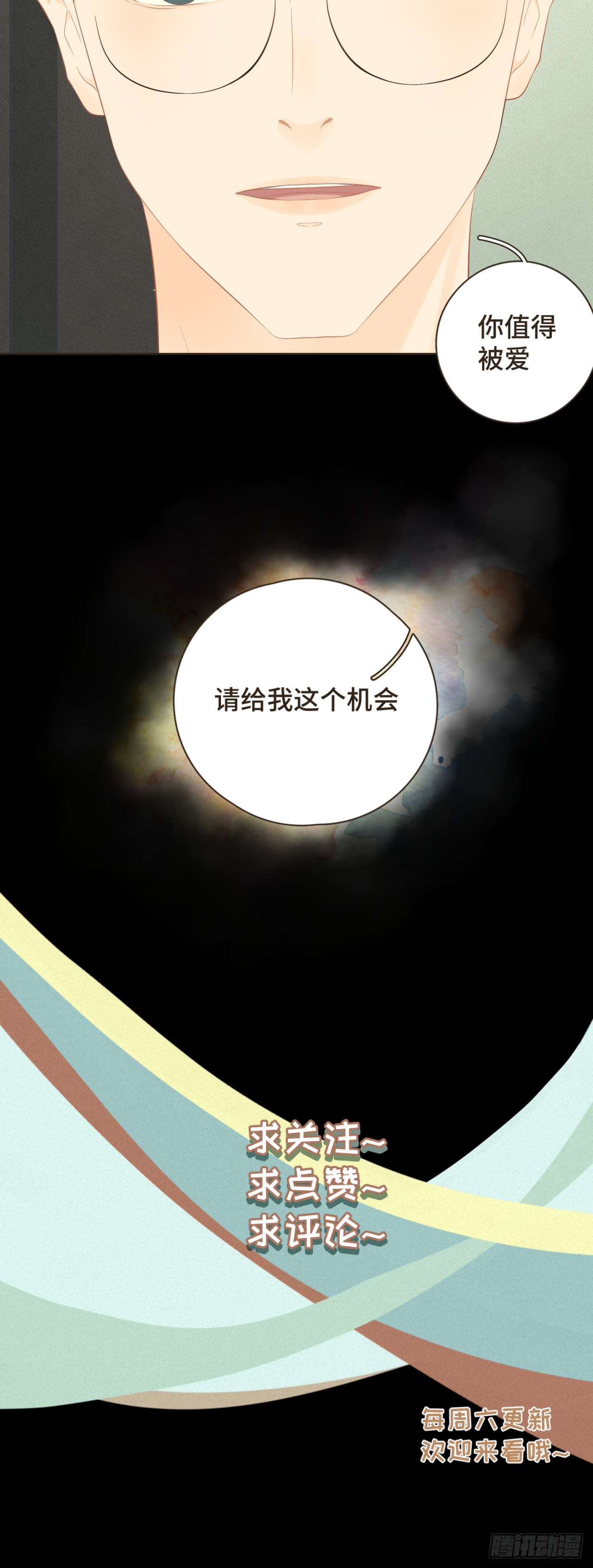 第十九话 这不是你的错-第20话