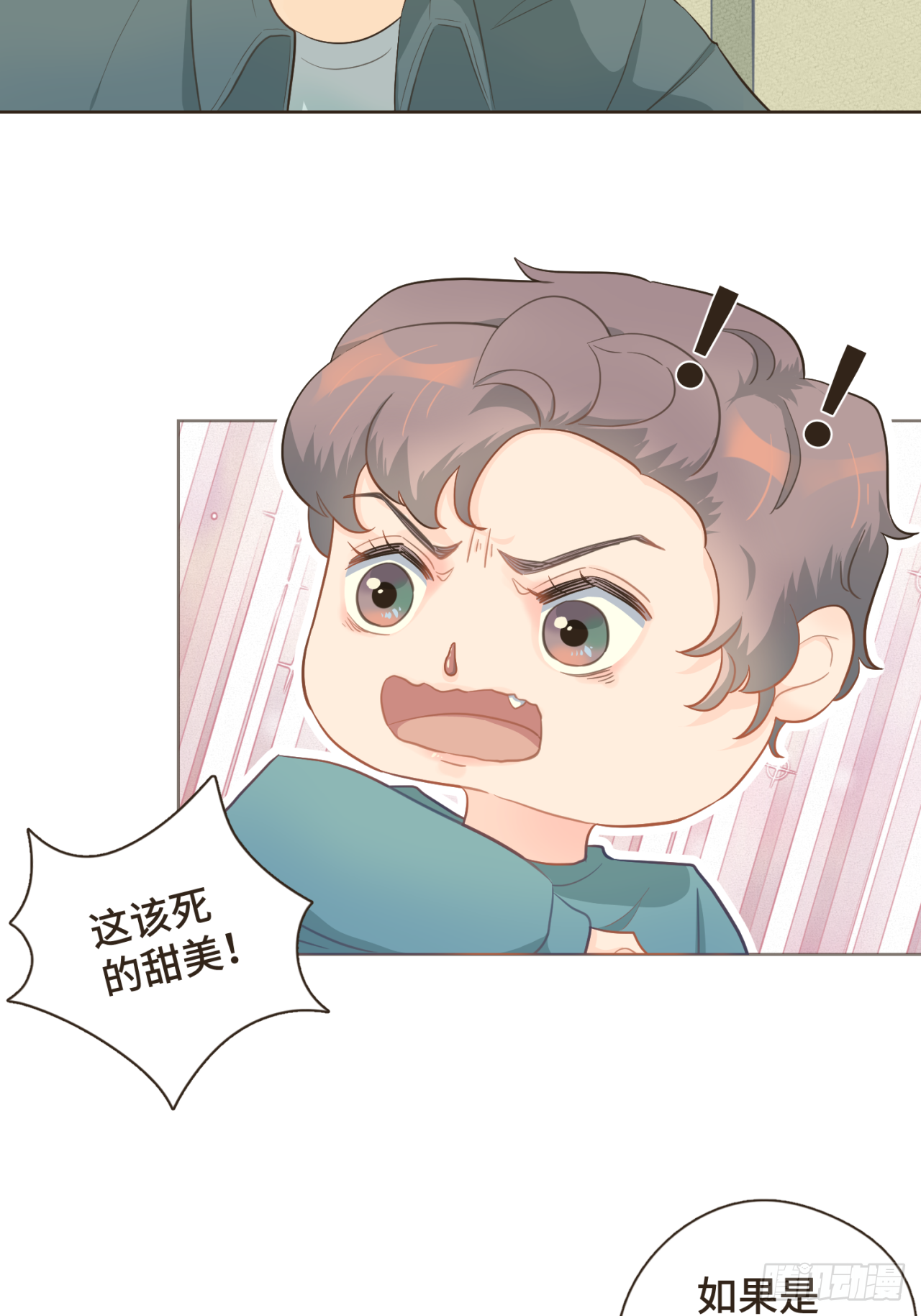 第23话 你的两面我都喜欢-第24话