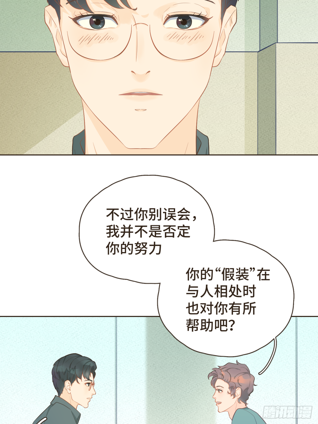 第23话 你的两面我都喜欢-第24话