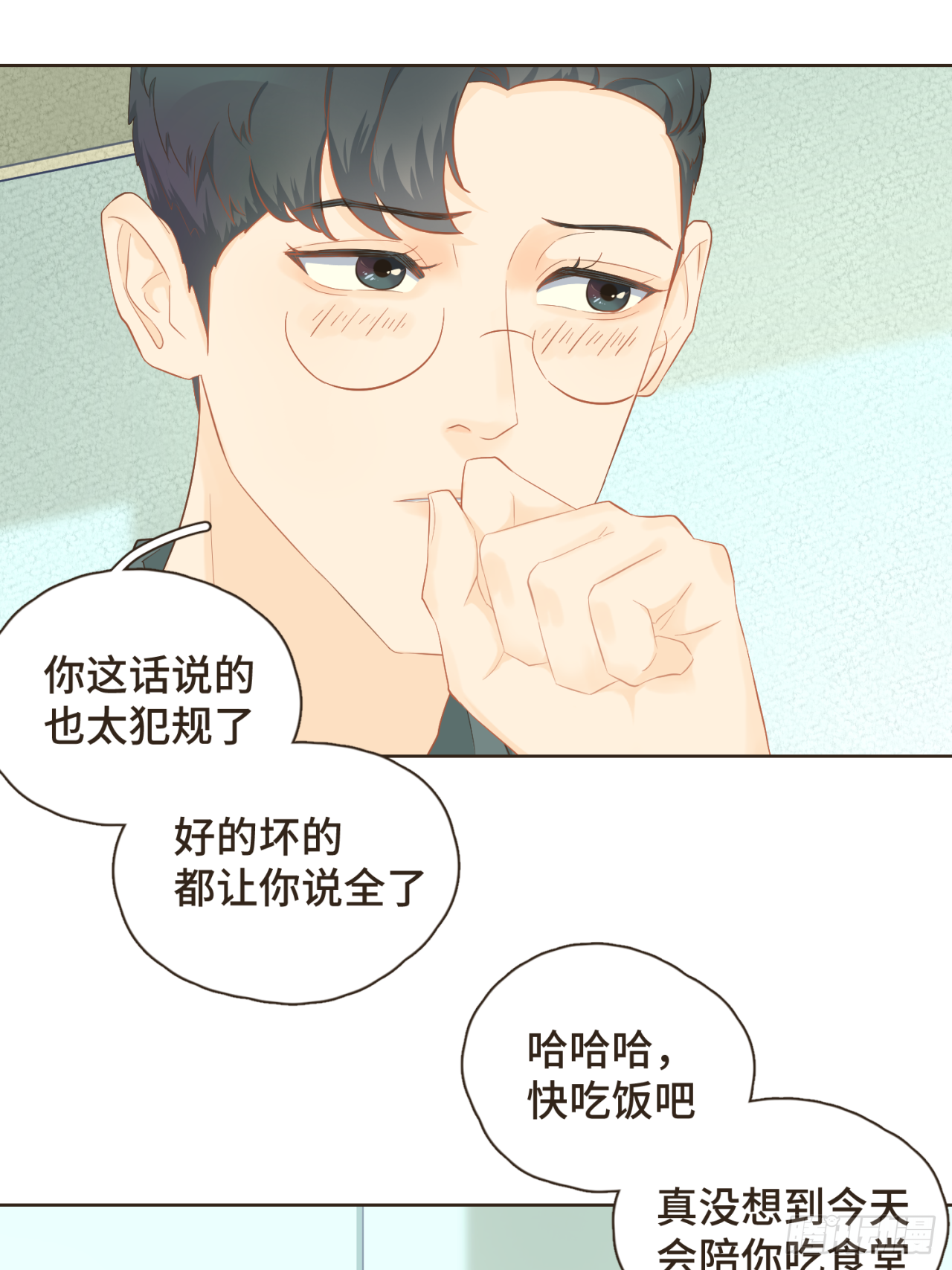 第23话 你的两面我都喜欢-第24话