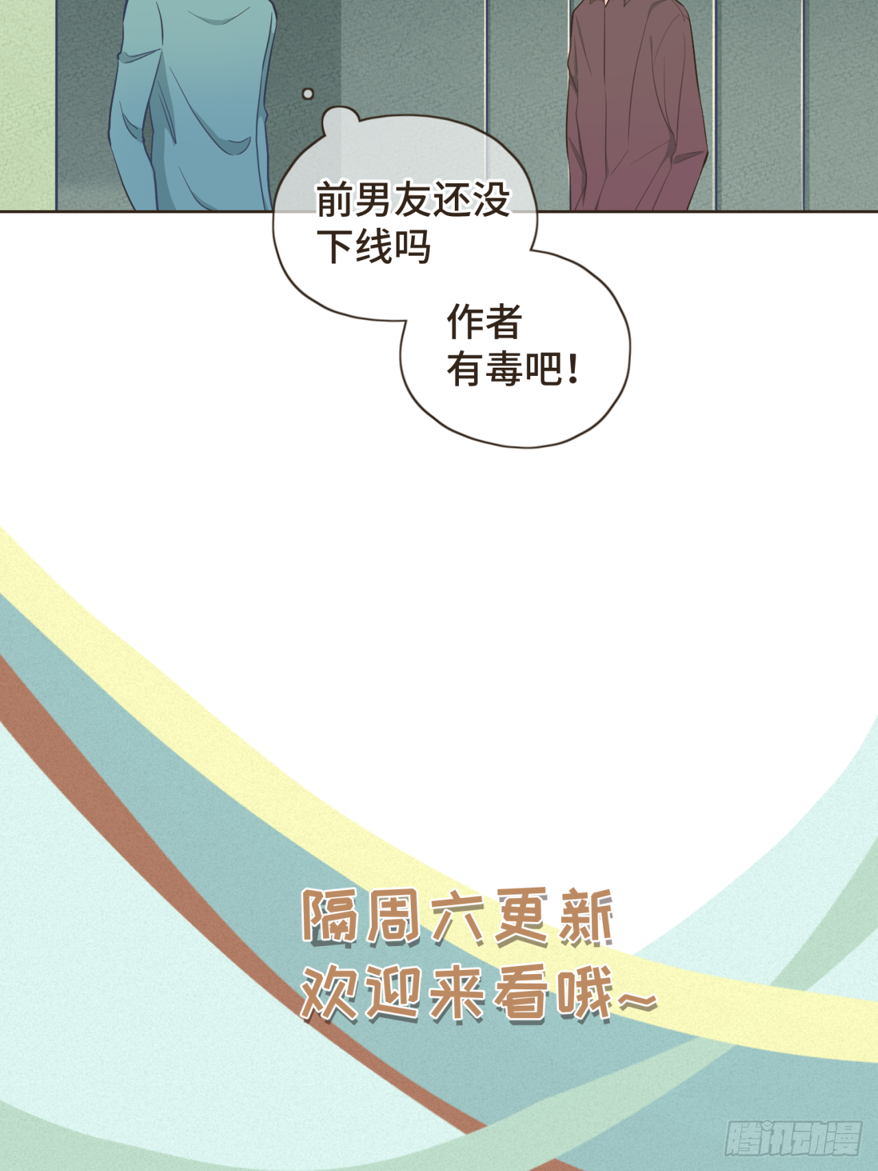 第23话 你的两面我都喜欢-第24话
