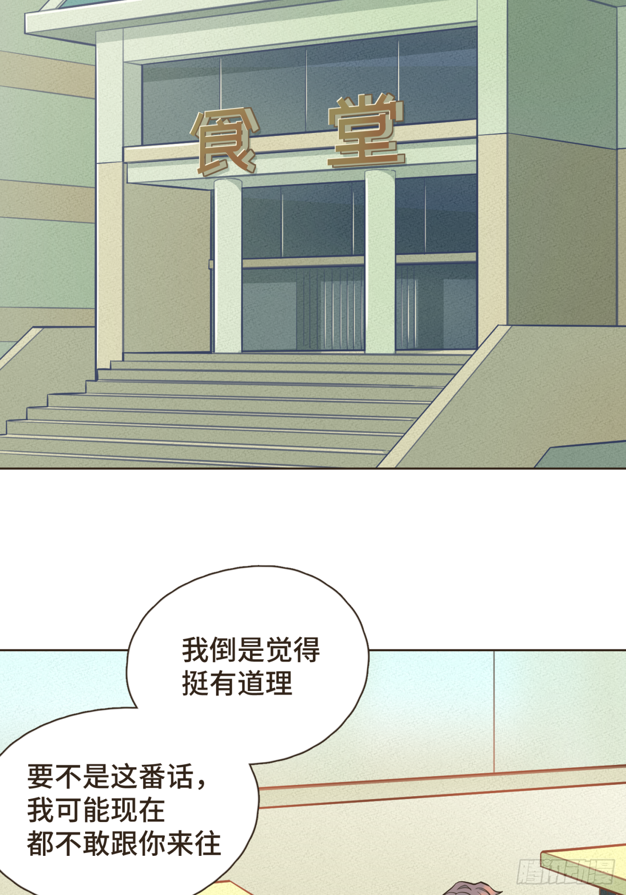 第23话 你的两面我都喜欢-第24话