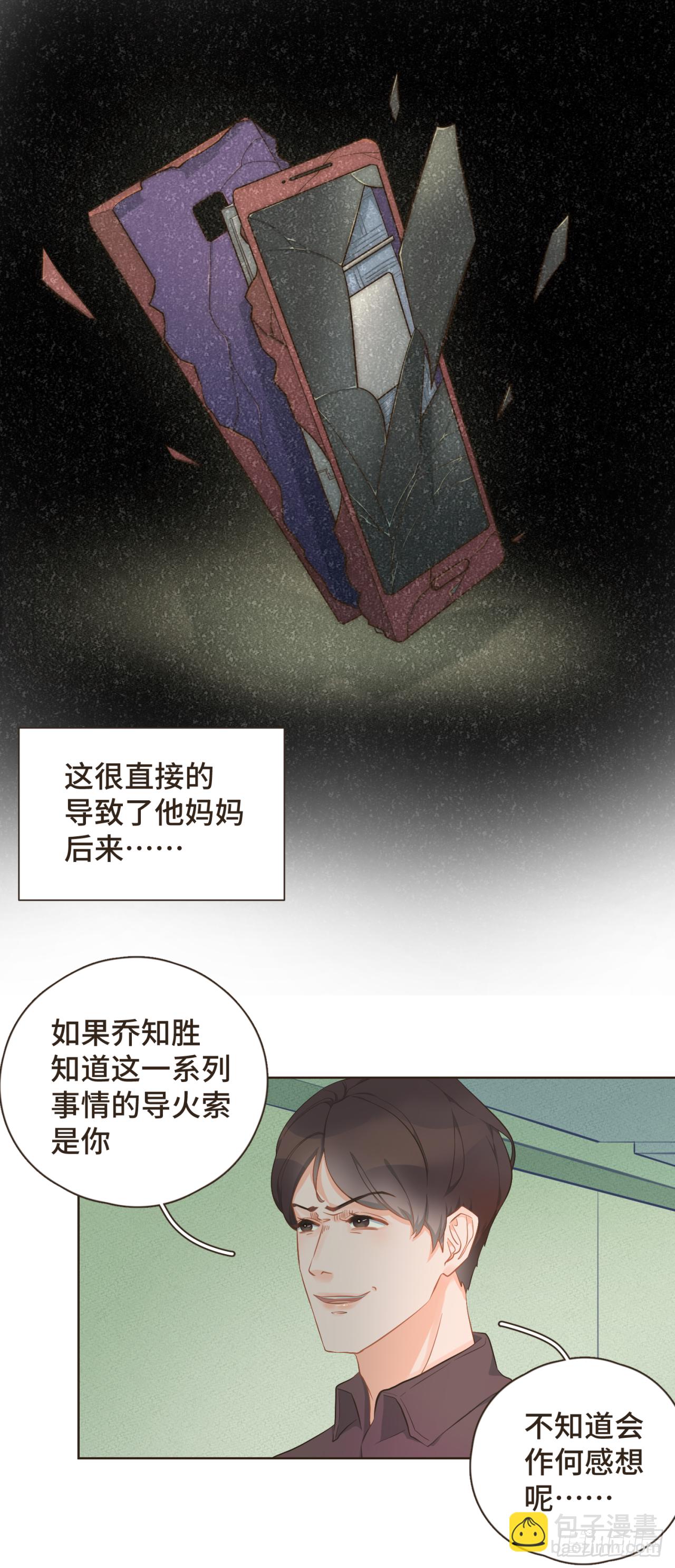 第25话 他知道这些会作何感想-第26话