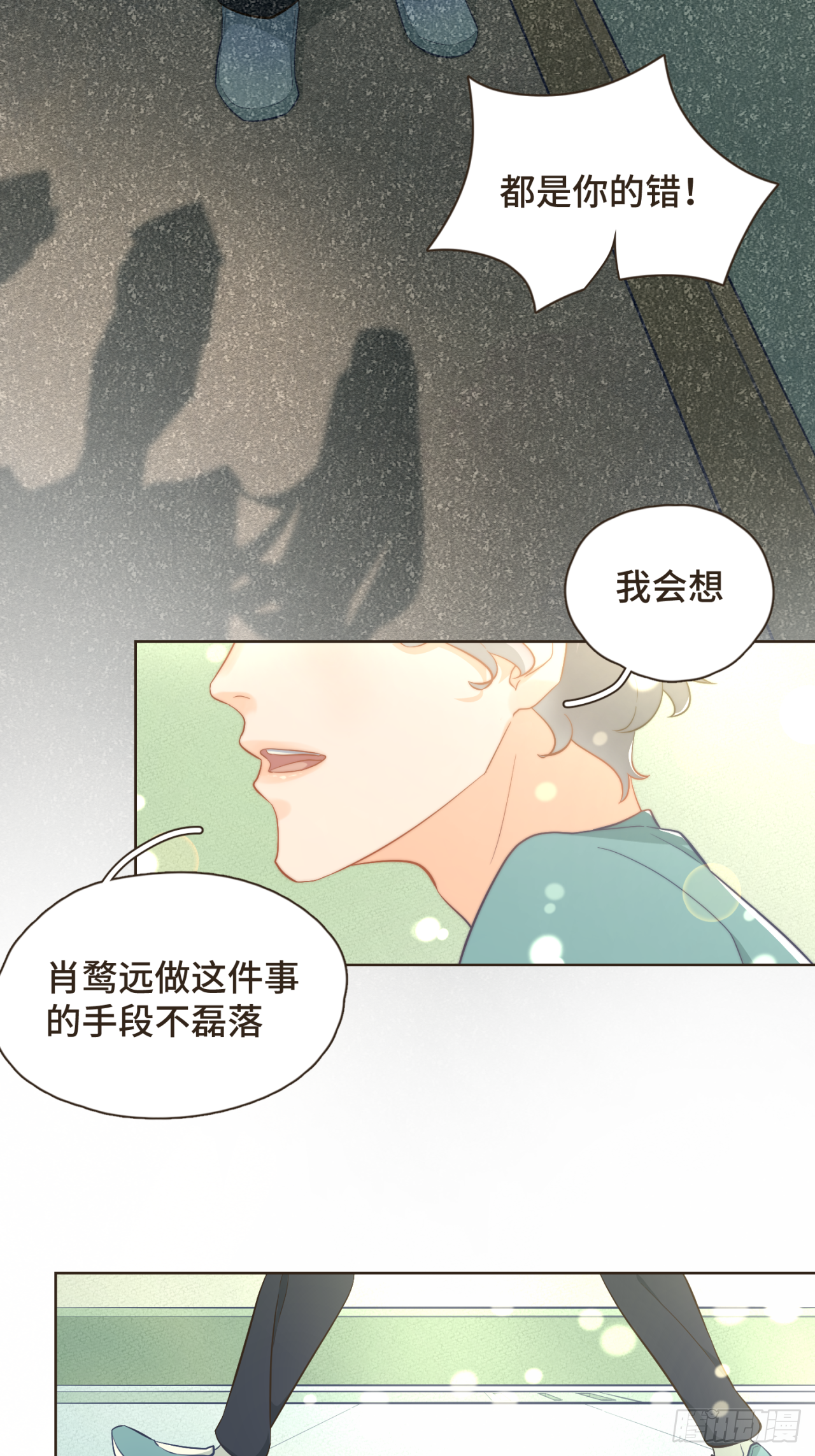 第25话 他知道这些会作何感想-第26话