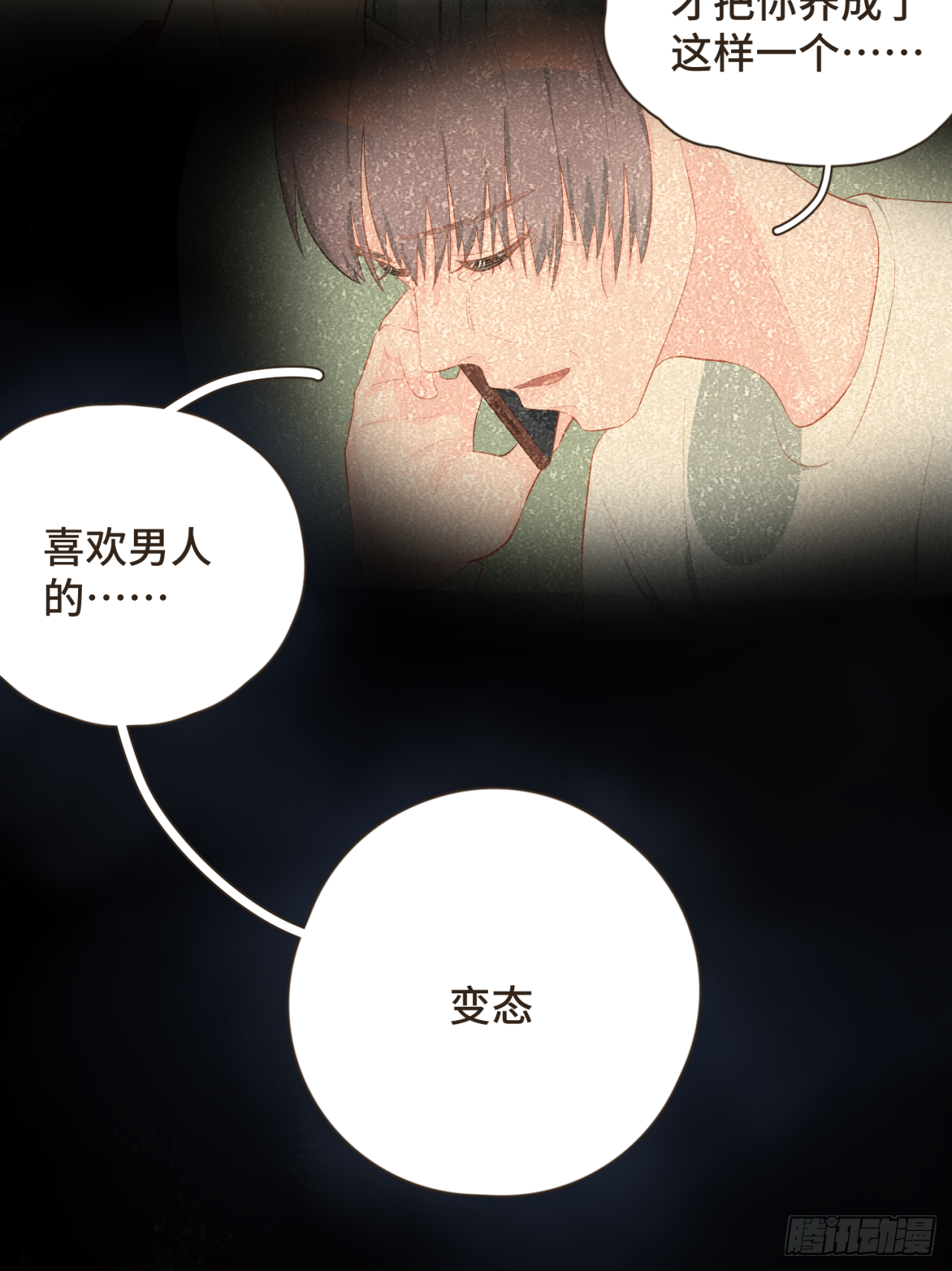 第27话 跟好友们正式坦白-第28话