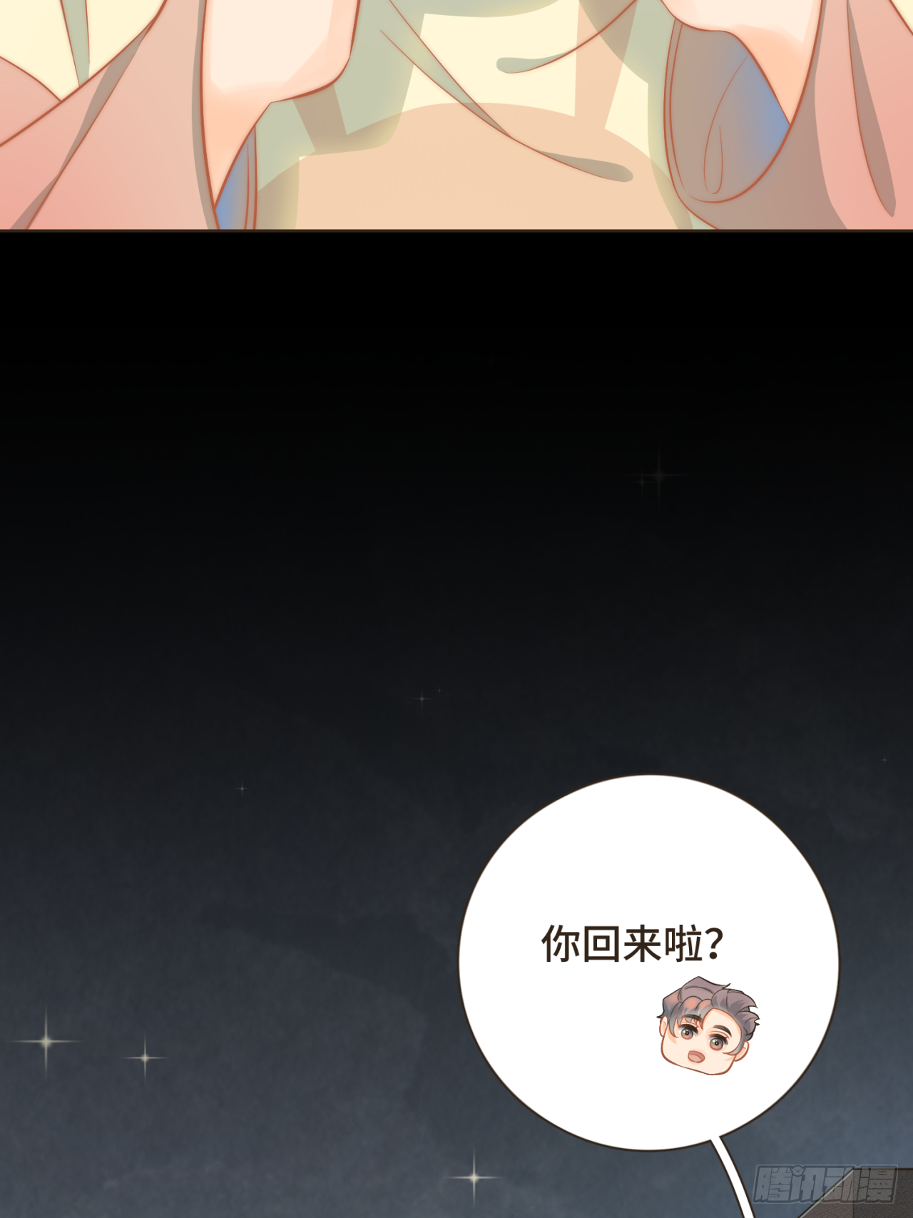 第27话 跟好友们正式坦白-第28话
