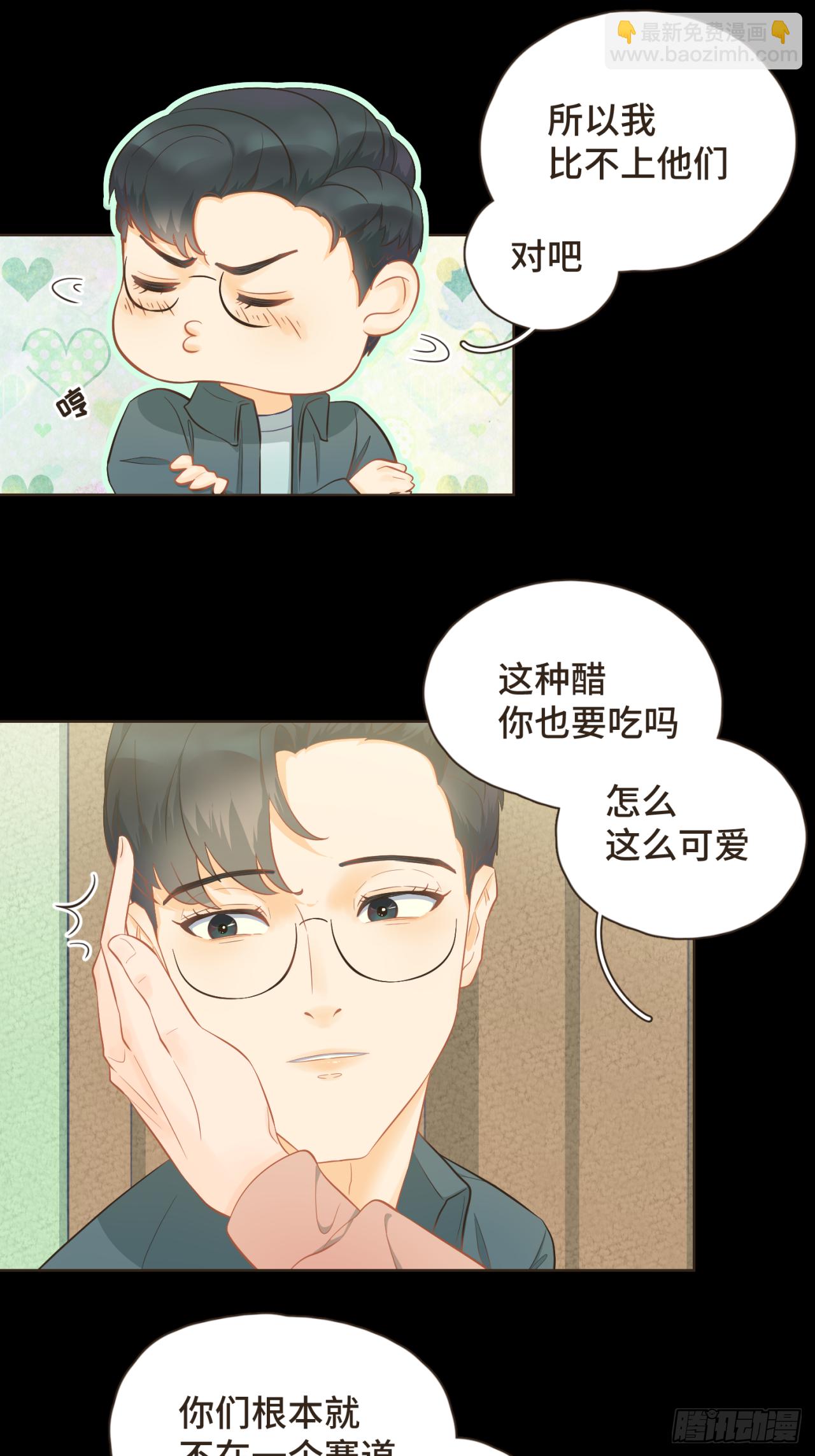第29话 有了你，我看不见别人-第30话