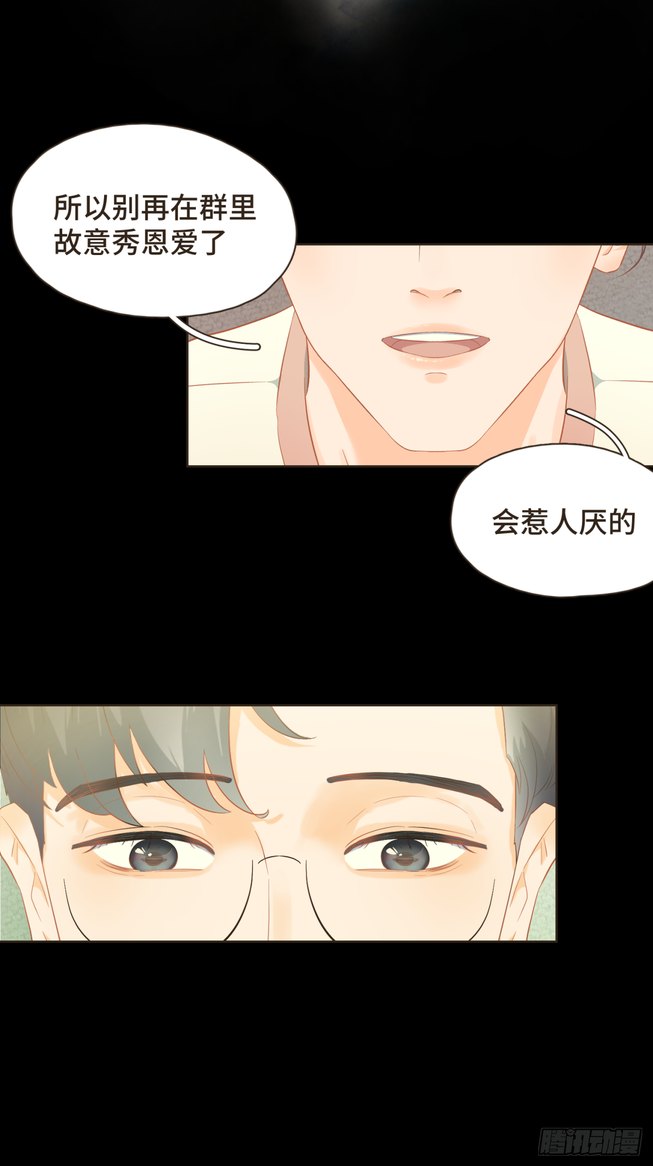 第29话 有了你，我看不见别人-第30话
