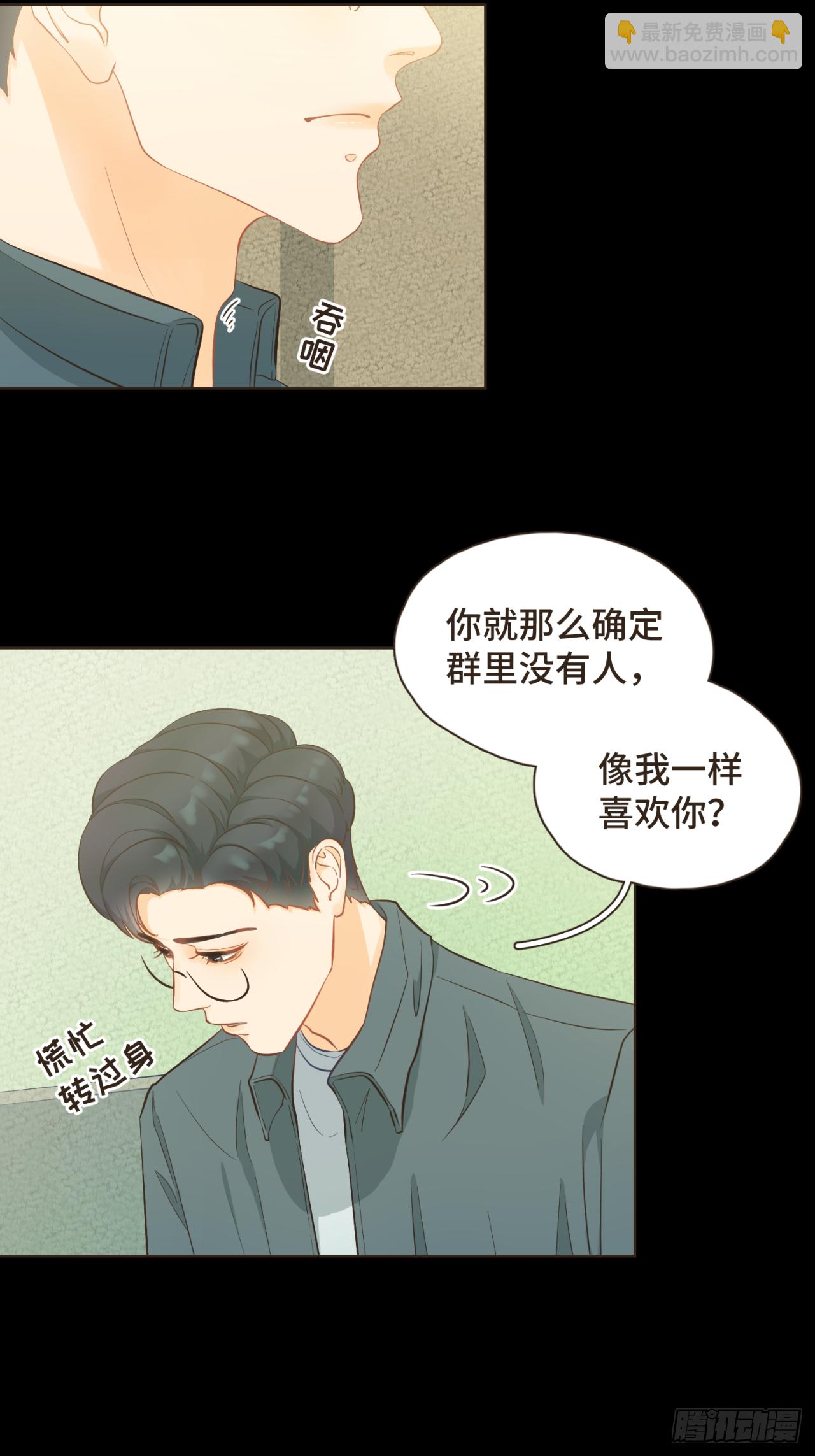 第29话 有了你，我看不见别人-第30话