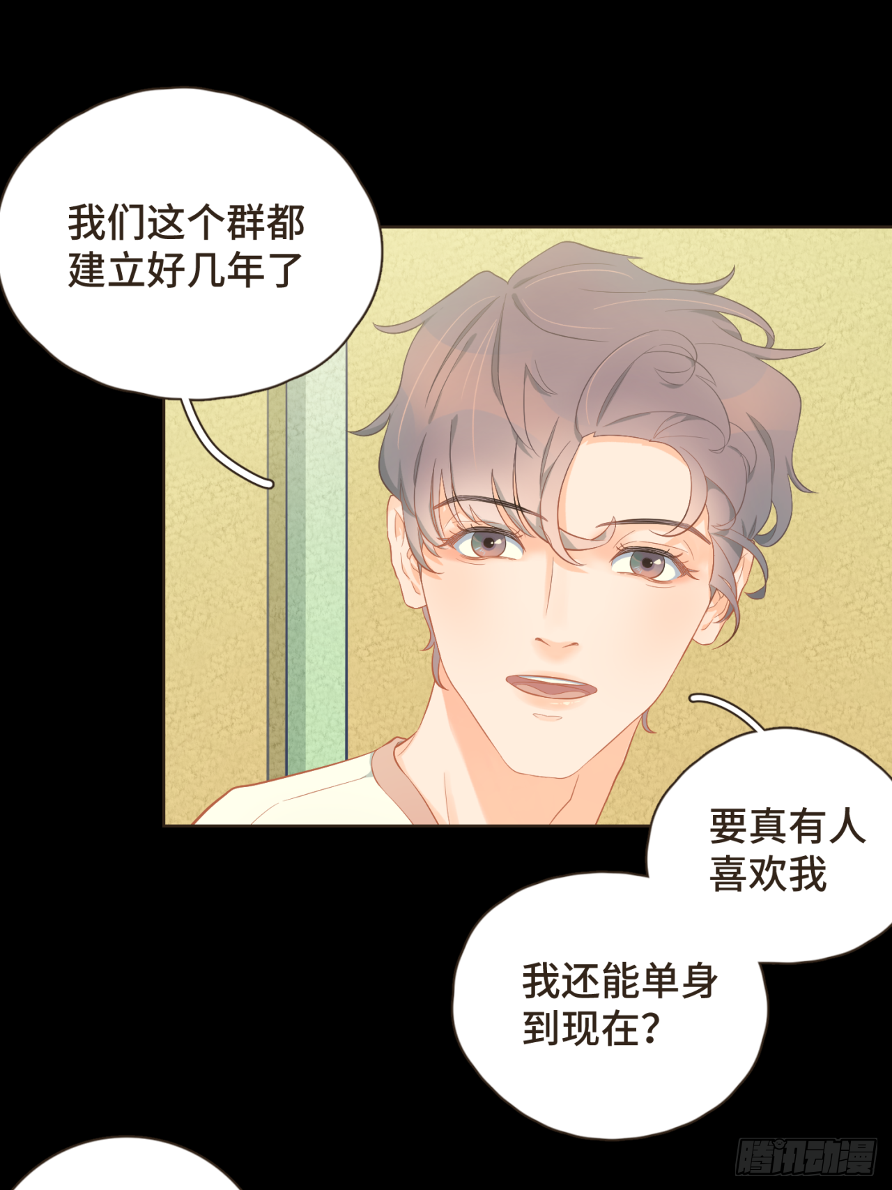 第29话 有了你，我看不见别人-第30话