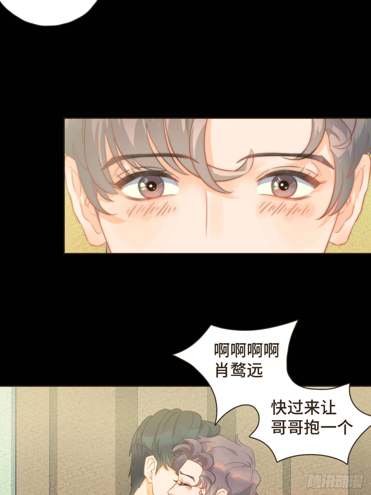 第29话 有了你，我看不见别人-第30话