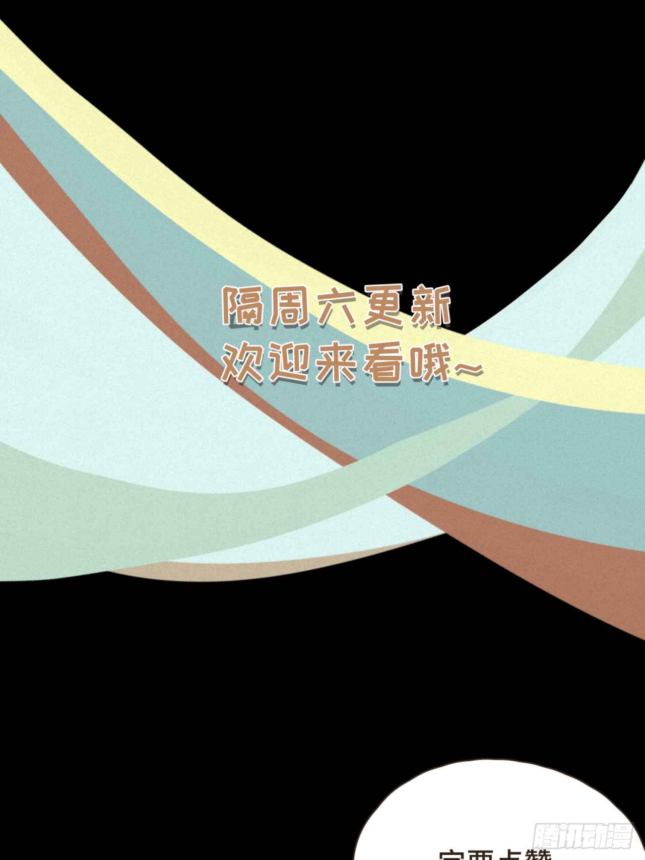 第29话 有了你，我看不见别人-第30话