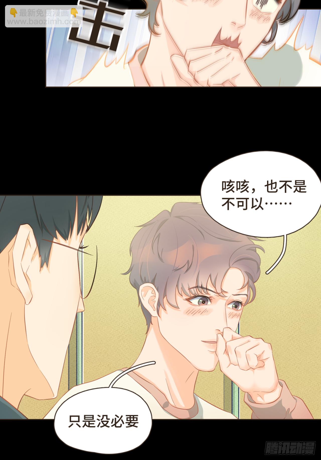 第29话 有了你，我看不见别人-第30话