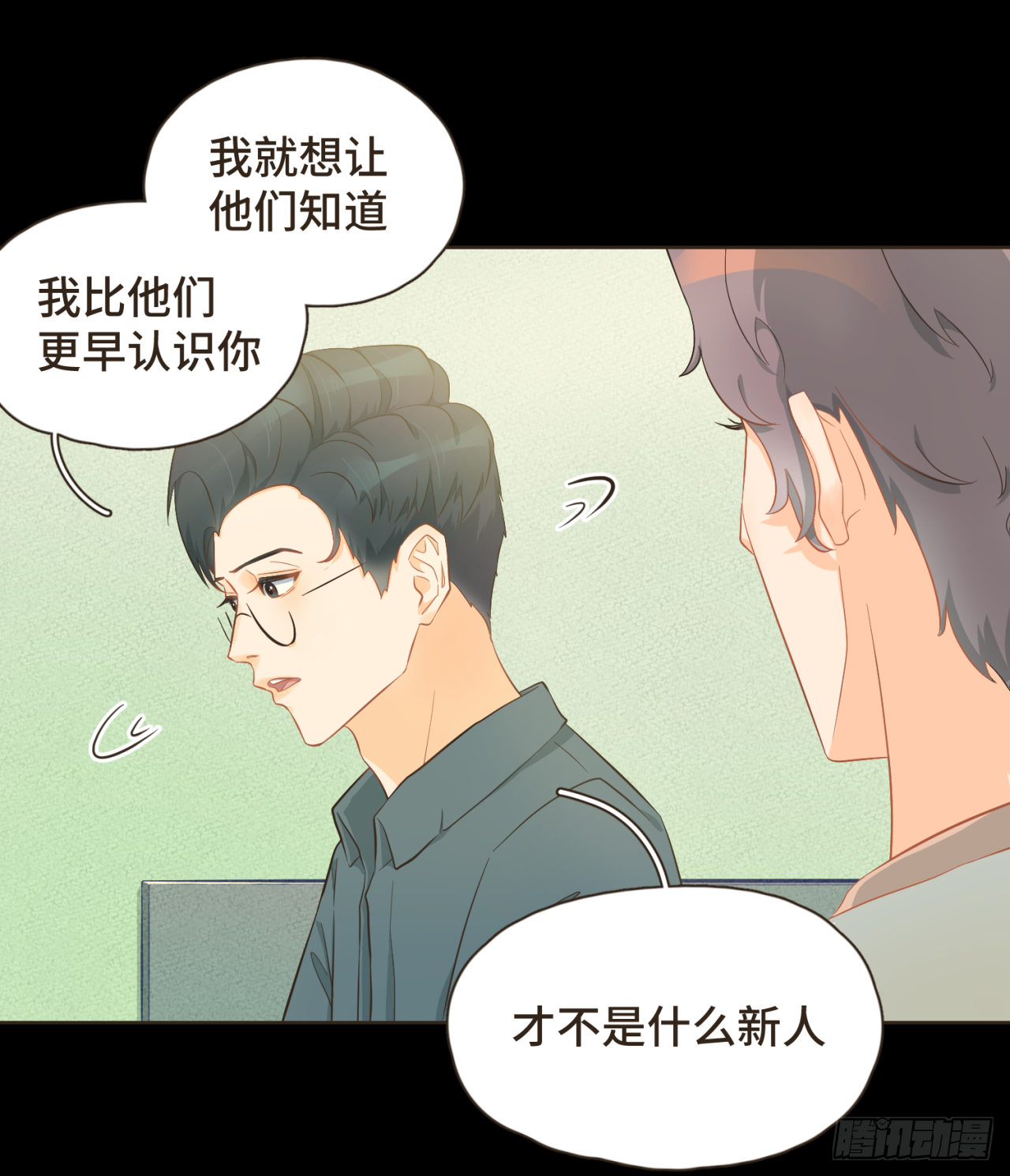 第29话 有了你，我看不见别人-第30话