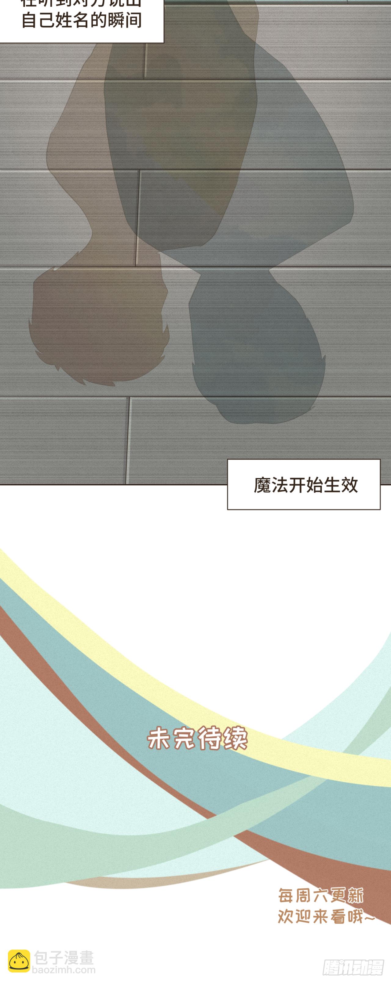 第四话 别再叫我&ldquo;学长&rdquo;了-第4话