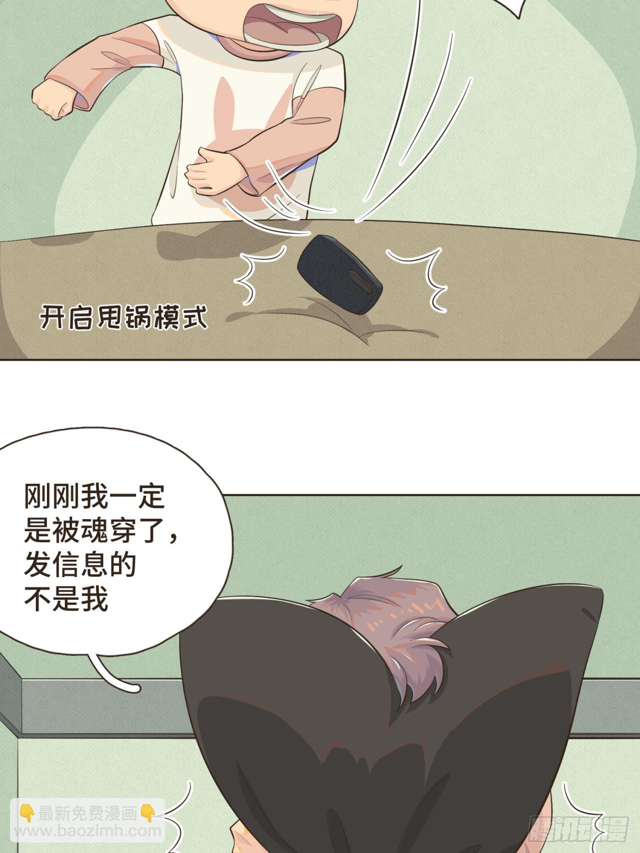 第四话 别再叫我&ldquo;学长&rdquo;了-第4话