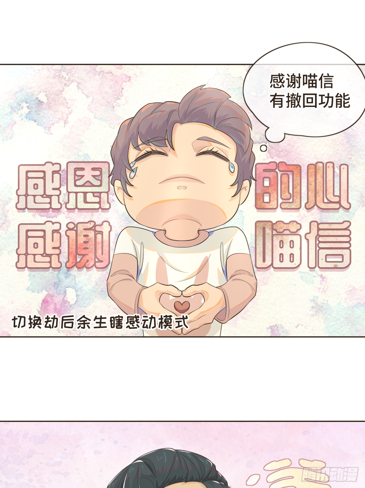 第四话 别再叫我&ldquo;学长&rdquo;了-第4话