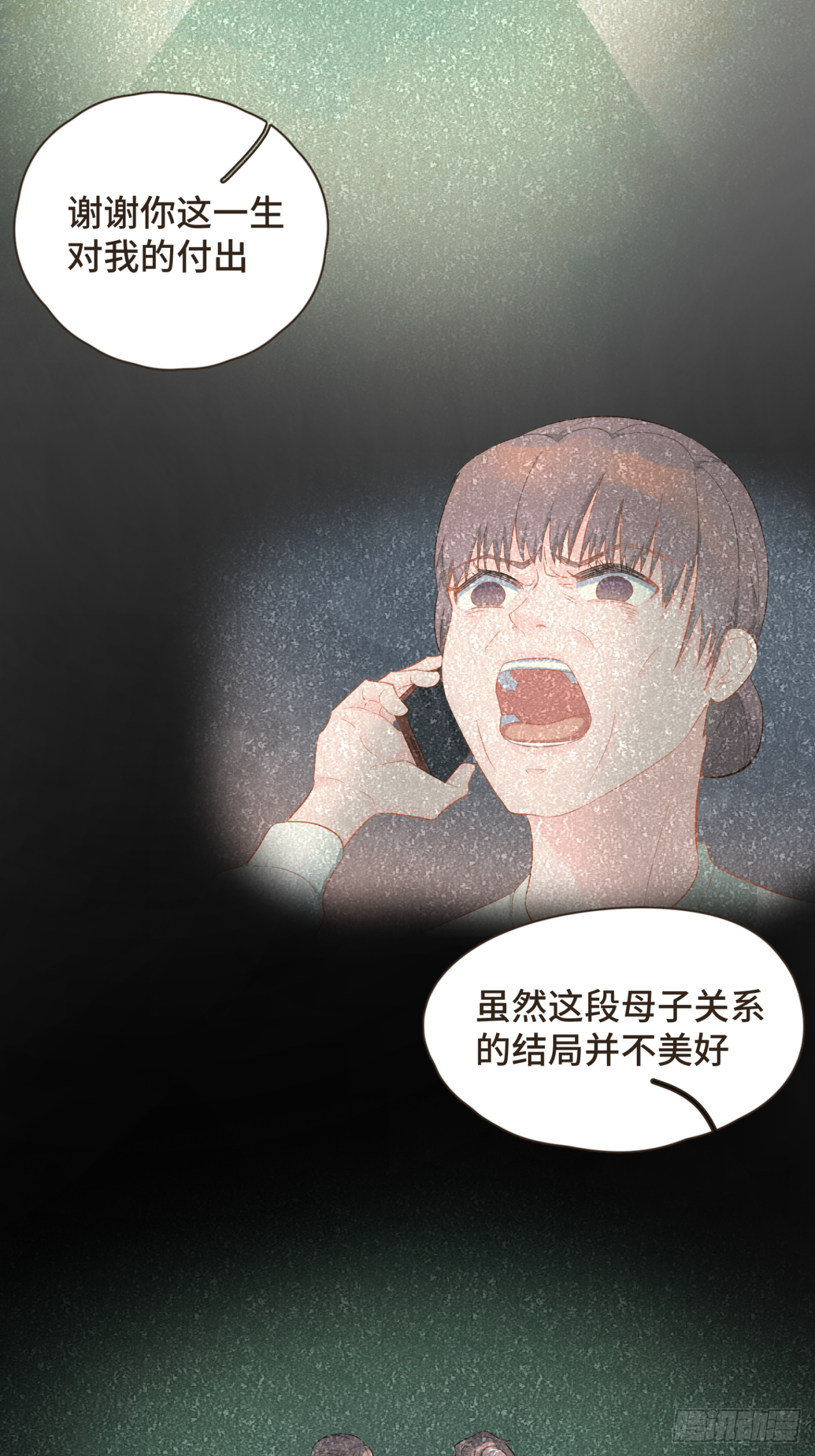 第31话 下辈子不做你儿子-第32话