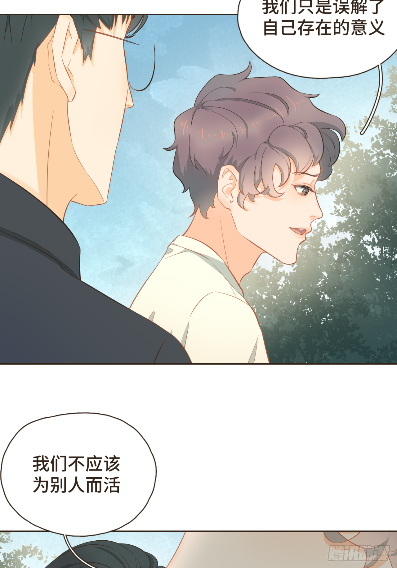 第31话 下辈子不做你儿子-第32话