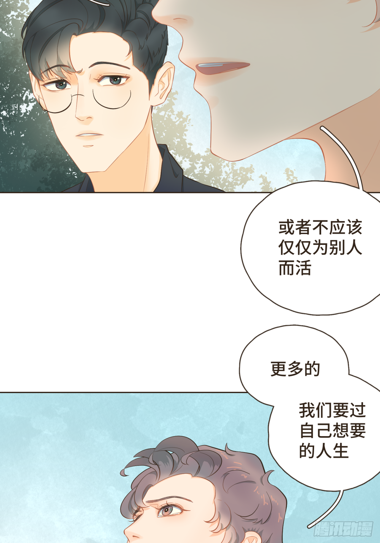 第31话 下辈子不做你儿子-第32话