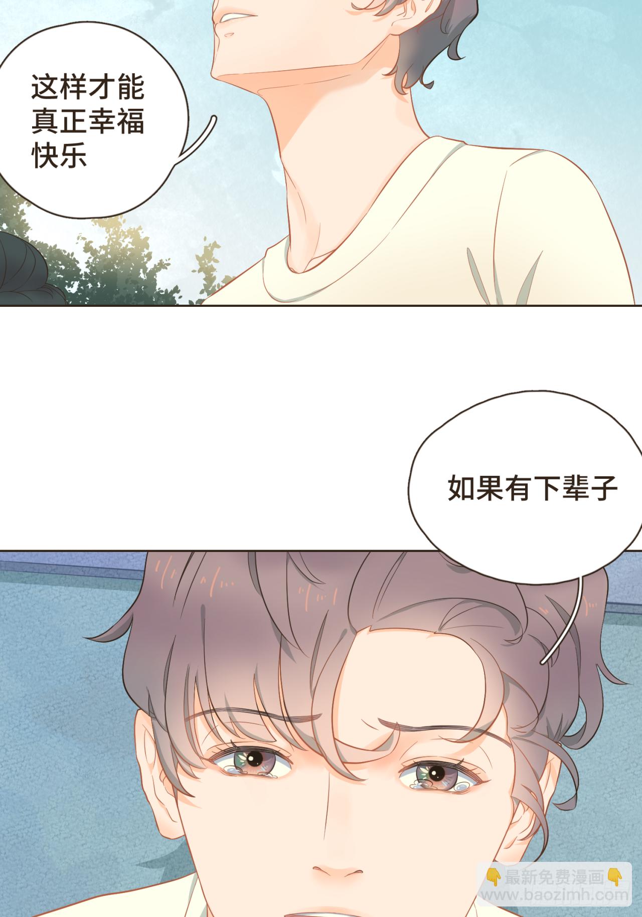 第31话 下辈子不做你儿子-第32话