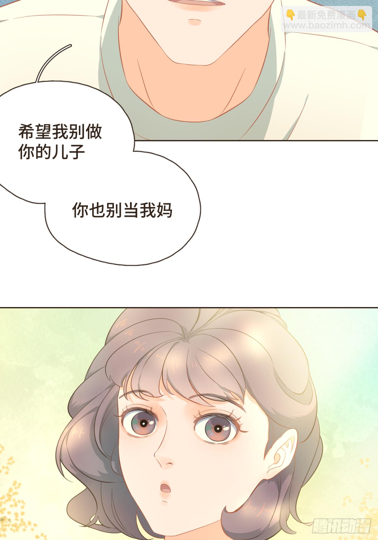 第31话 下辈子不做你儿子-第32话