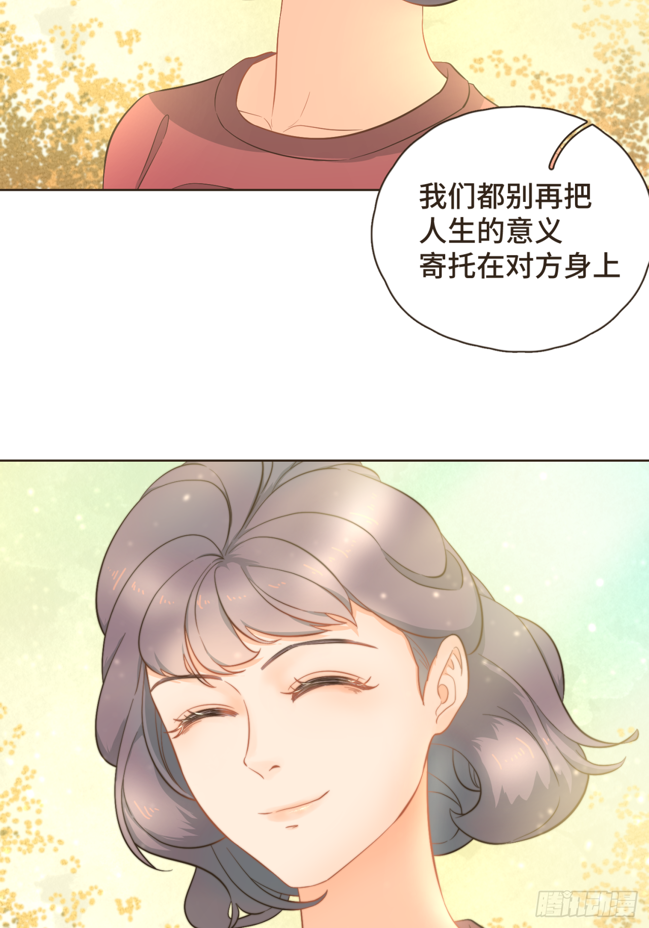 第31话 下辈子不做你儿子-第32话