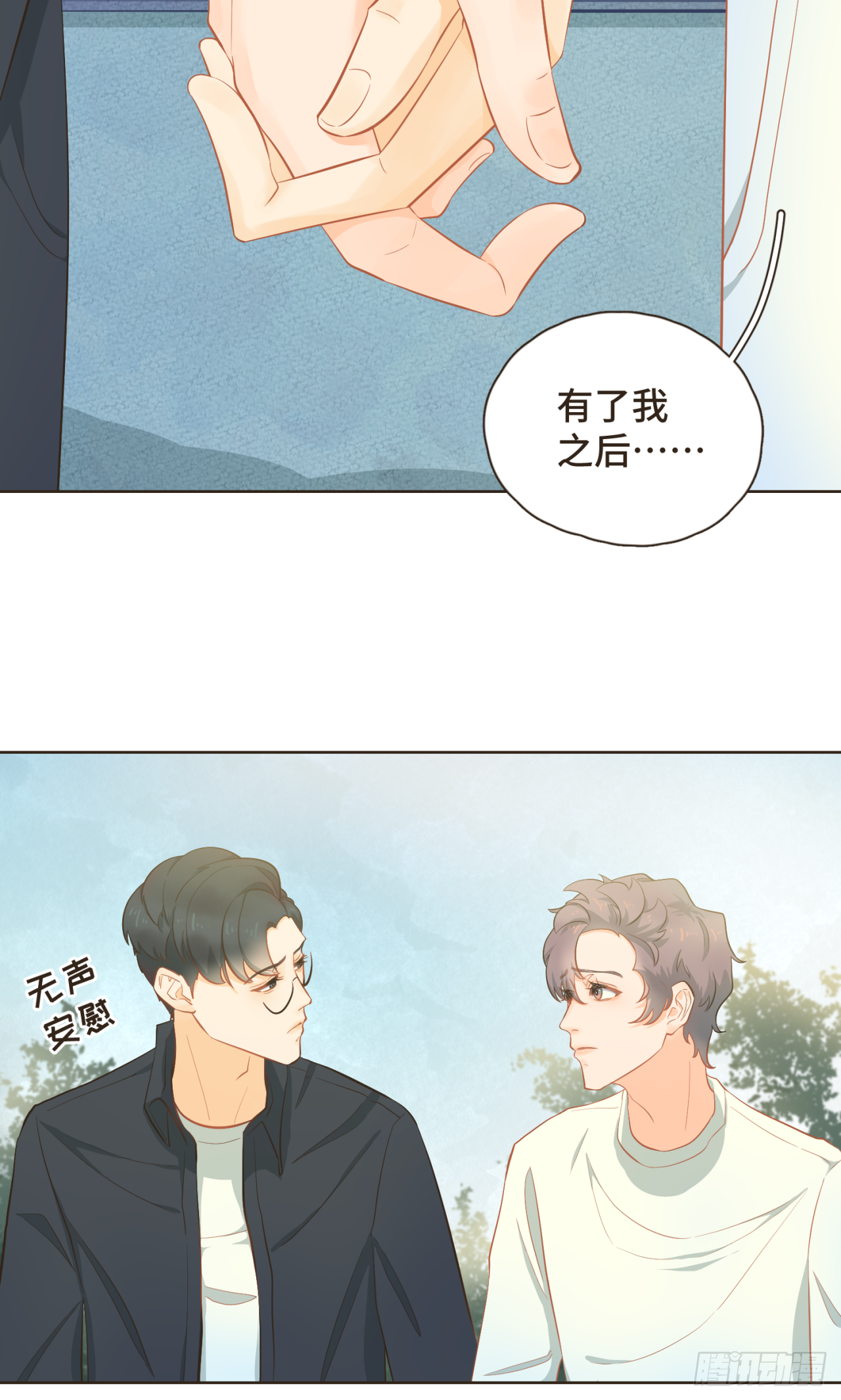 第31话 下辈子不做你儿子-第32话