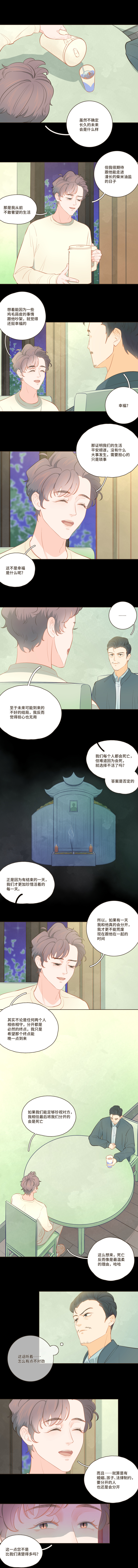 第36话 谁还不是个白切黑呢-第36话