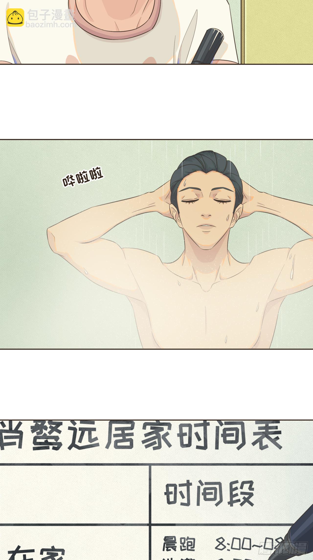 第五话 如今的你为何如此疏离-第6话