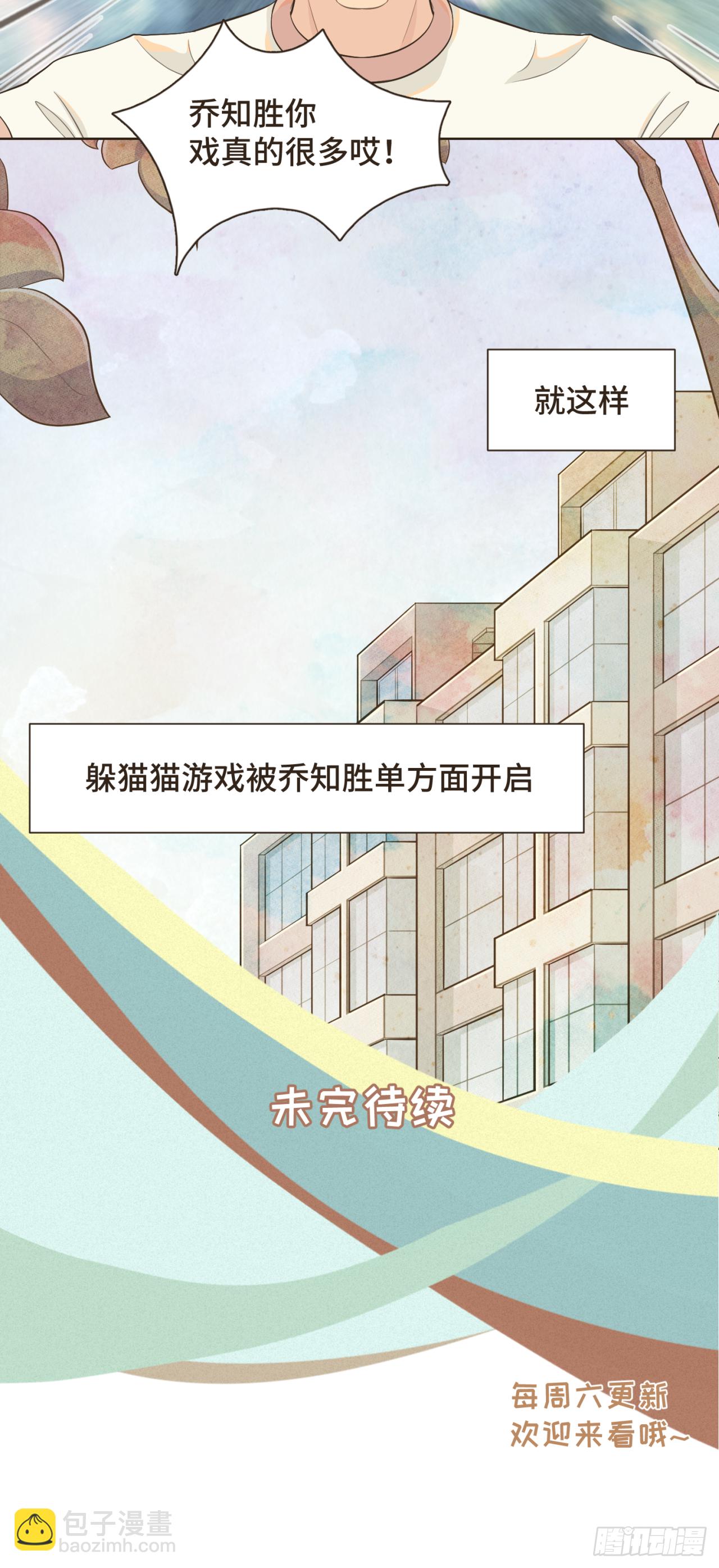 第五话 如今的你为何如此疏离-第6话