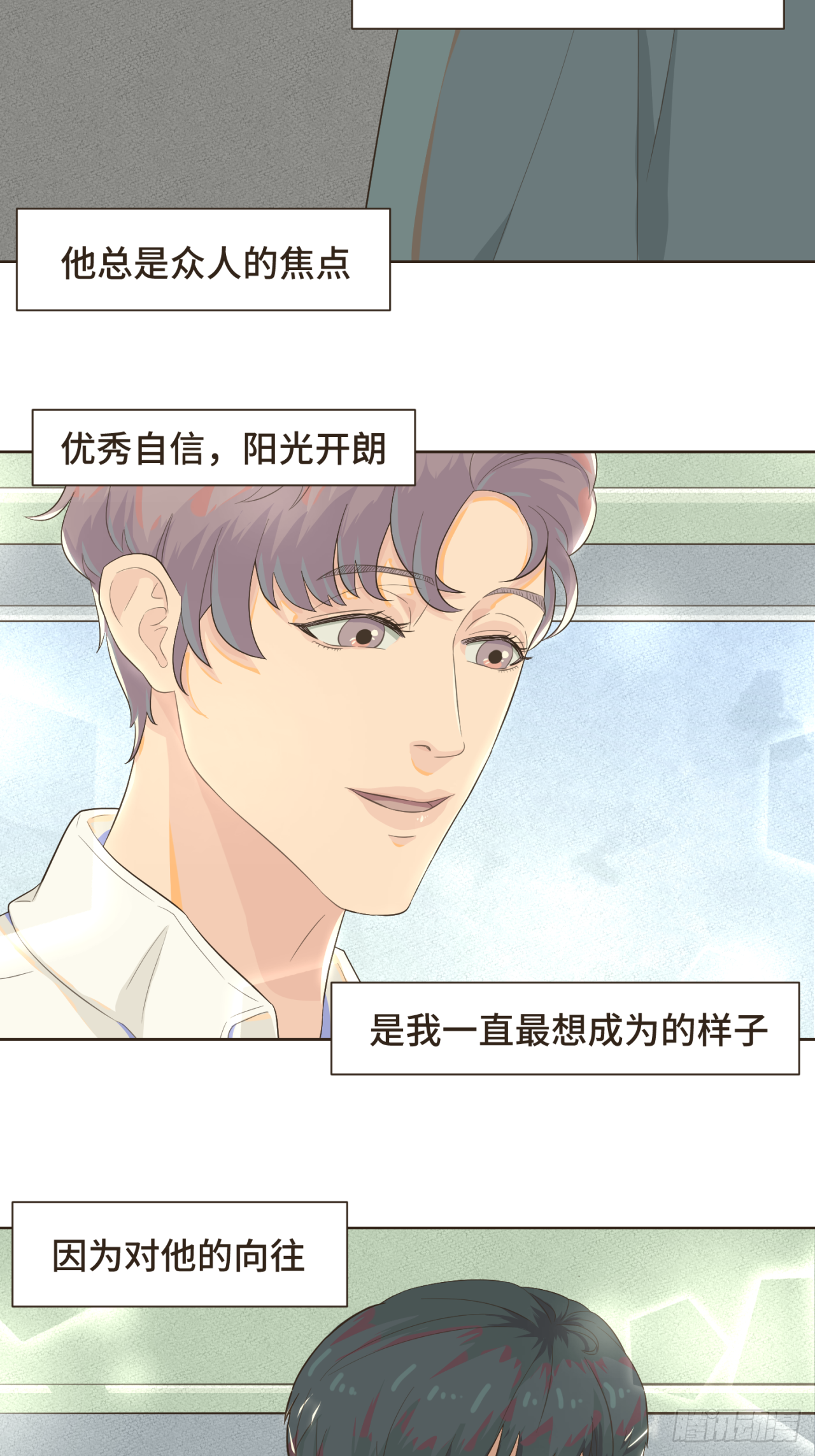 第五话 如今的你为何如此疏离-第6话